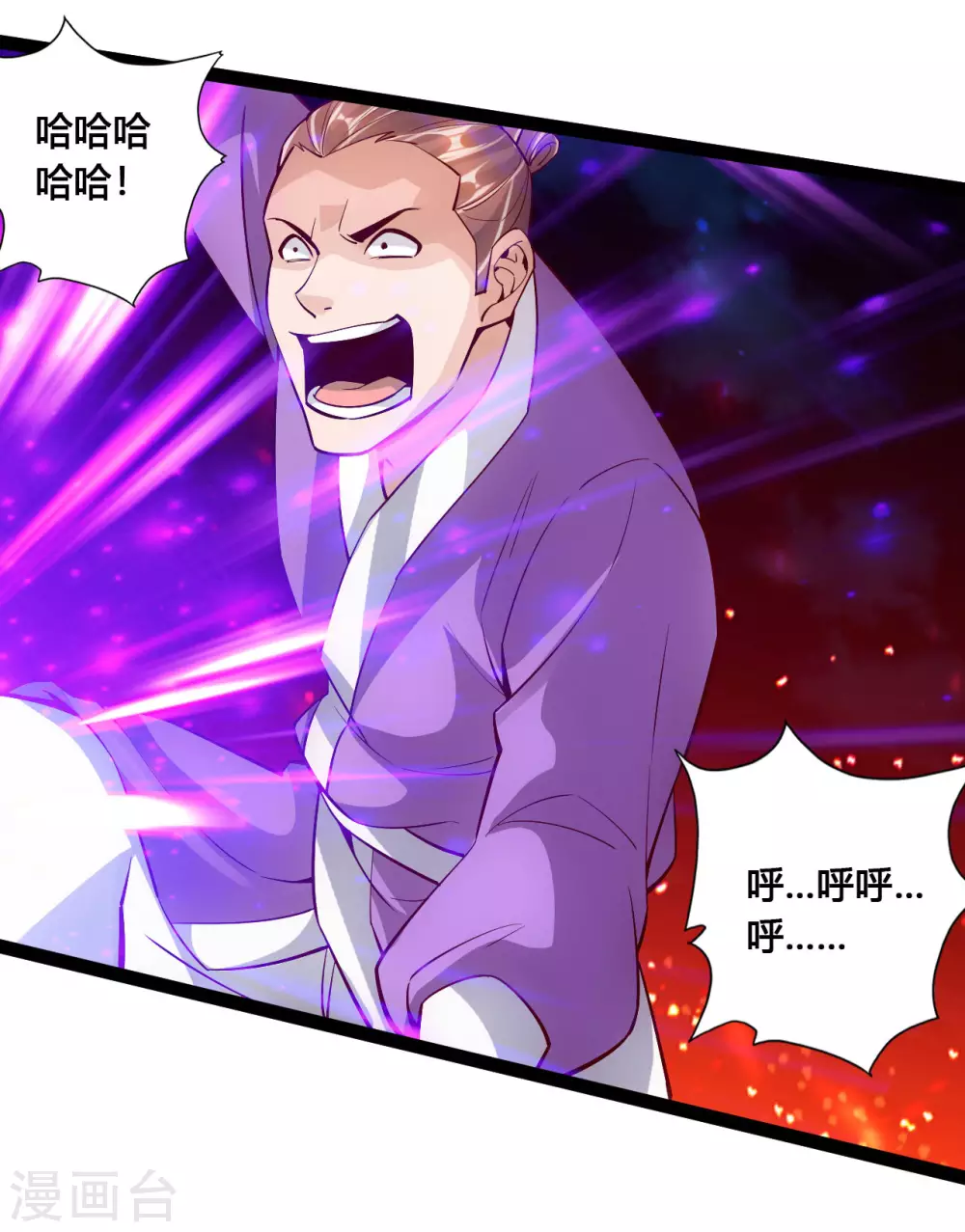仙武帝尊漫画,第106话 这次你还不死？！1图