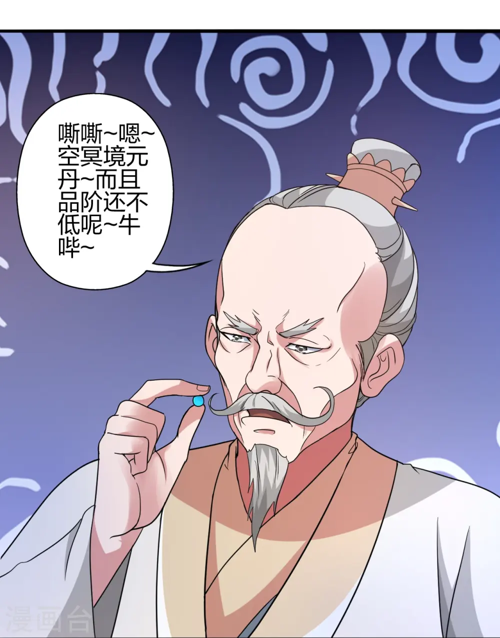 仙武帝尊漫画,第399话 九转混元丹！2图