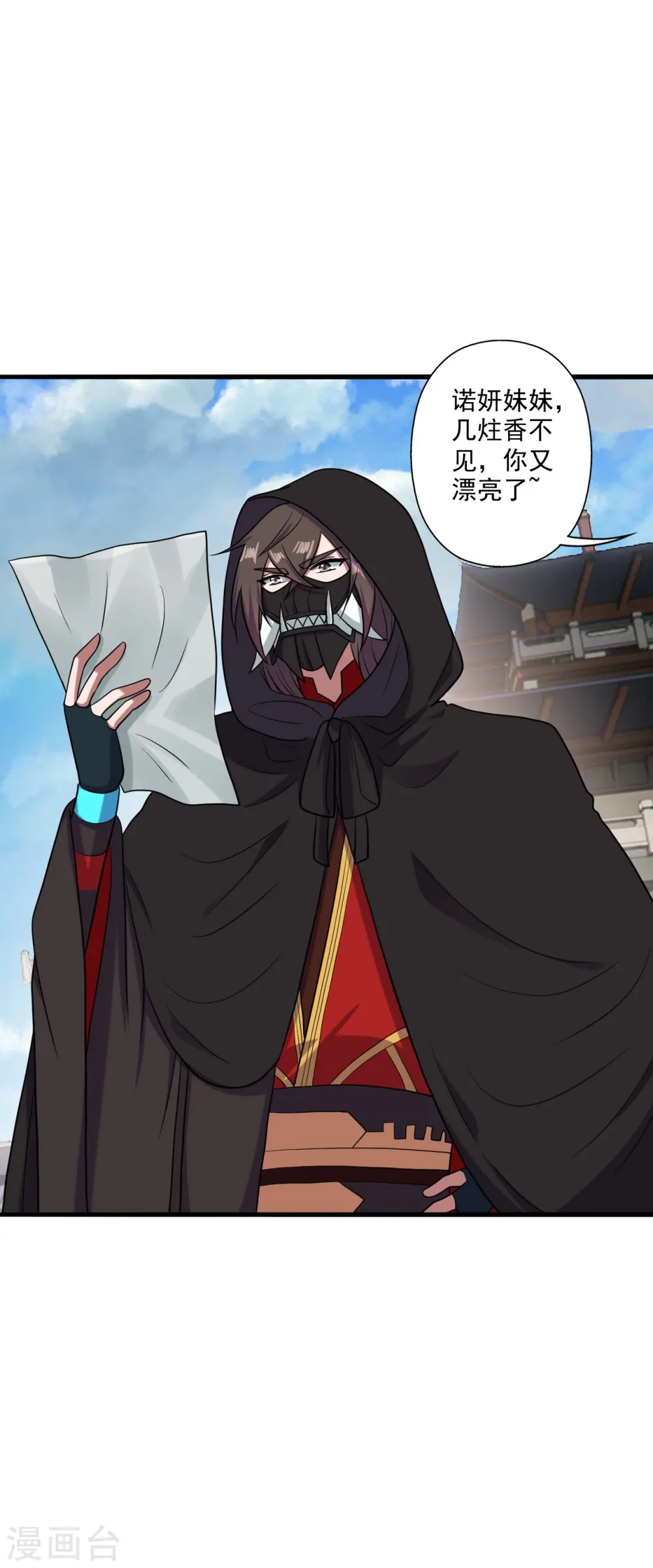 仙武帝尊漫画,第292话 斗丹淘汰赛！2图