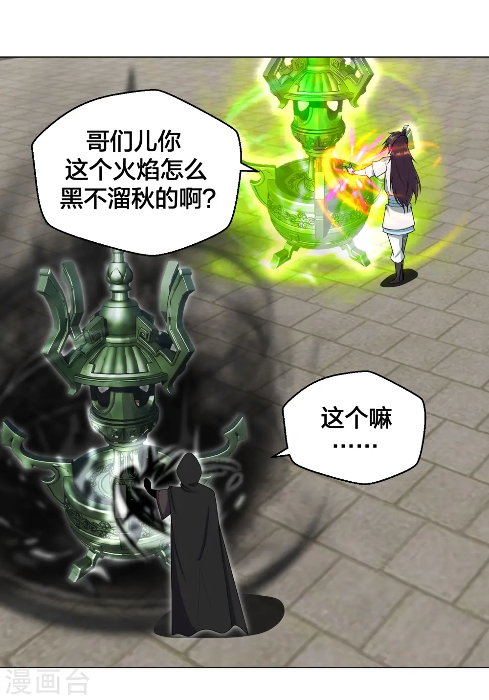 仙武帝尊漫画,第292话 斗丹淘汰赛！1图