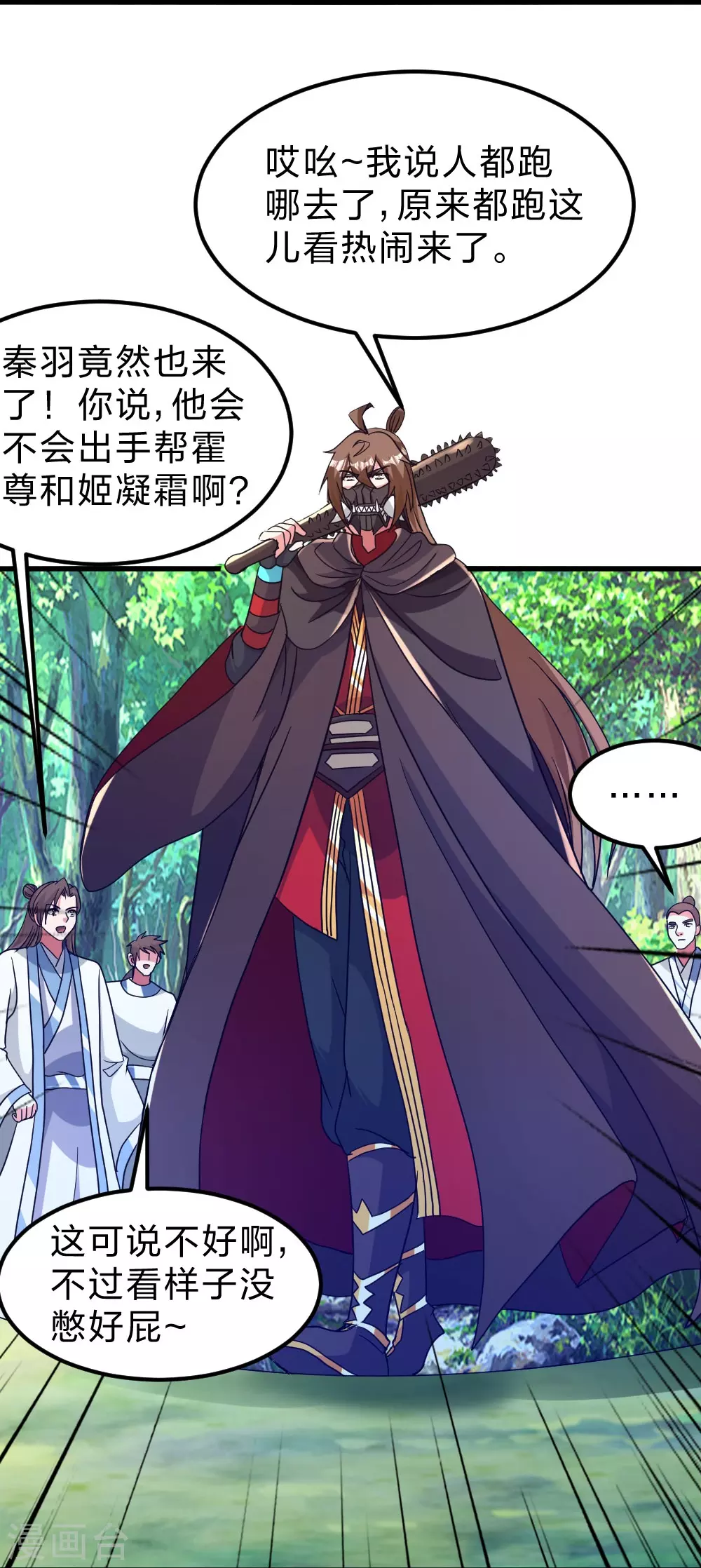 仙武帝尊漫画,第370话 见人就揍！2图