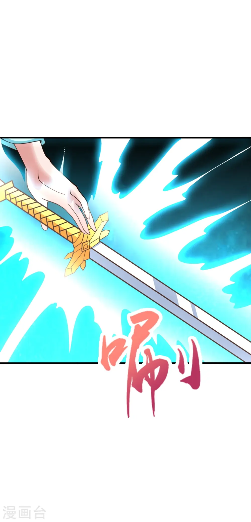 仙武帝尊漫画,第269话 仙轮禁术，再现神威！2图