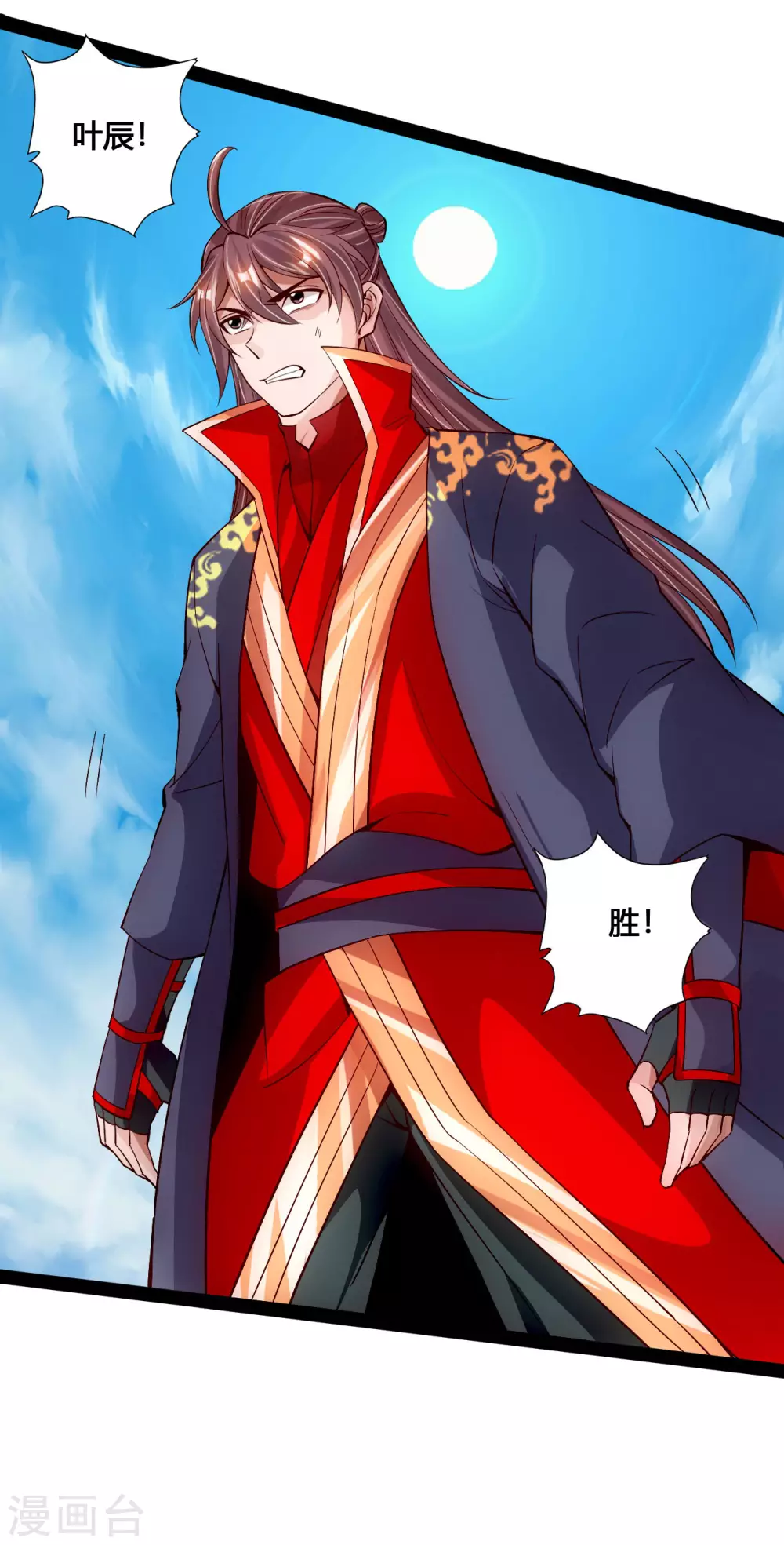 仙武帝尊漫画,第97话 死磕江昊1图