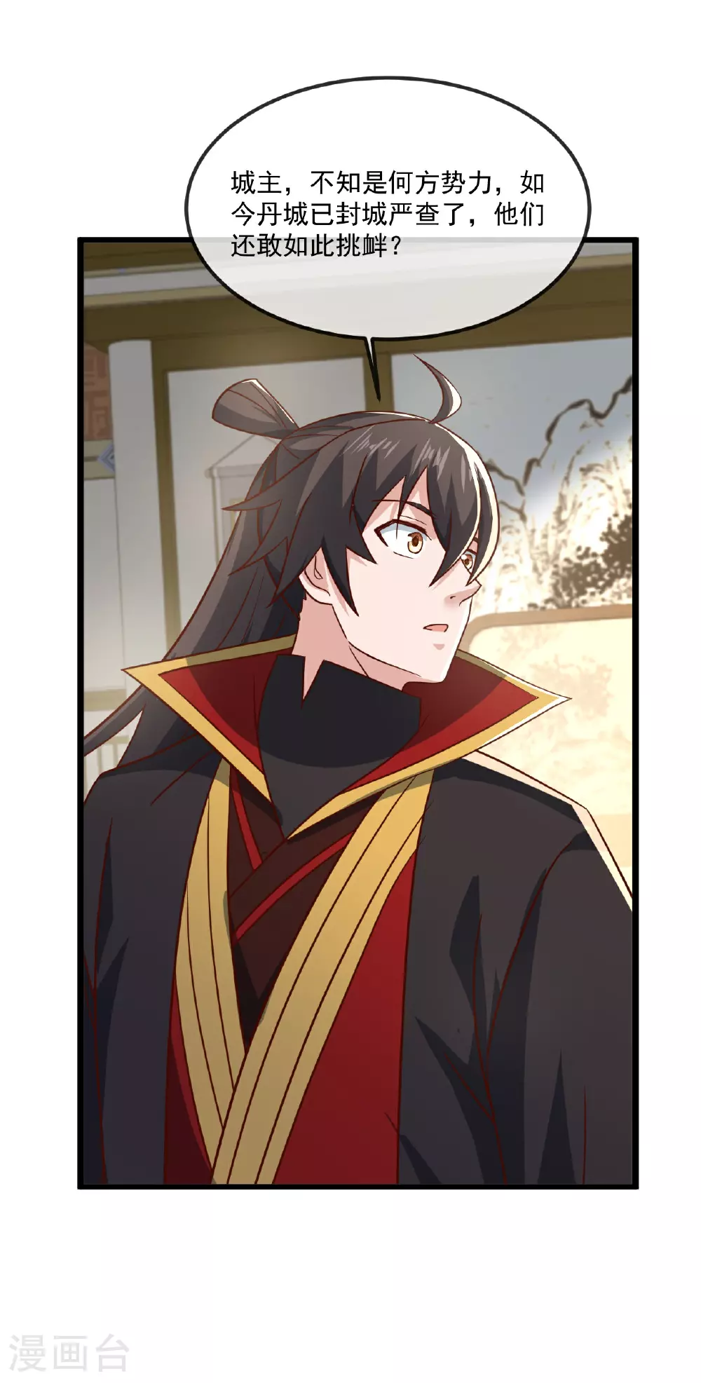 仙武帝尊漫画,第492话 营救玄女1图