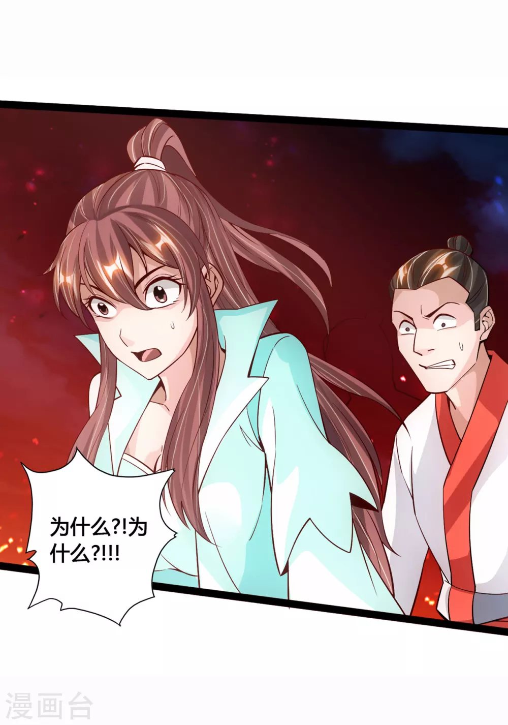 仙武帝尊漫画,第109话 新时代的曙光！1图