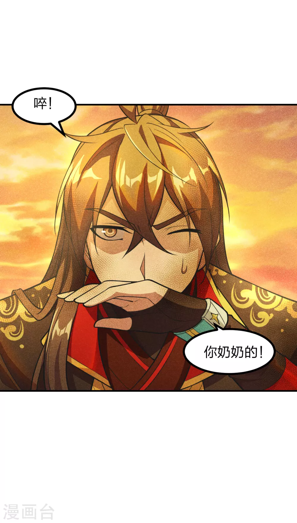 仙武帝尊漫画,第159话 反击开始！2图
