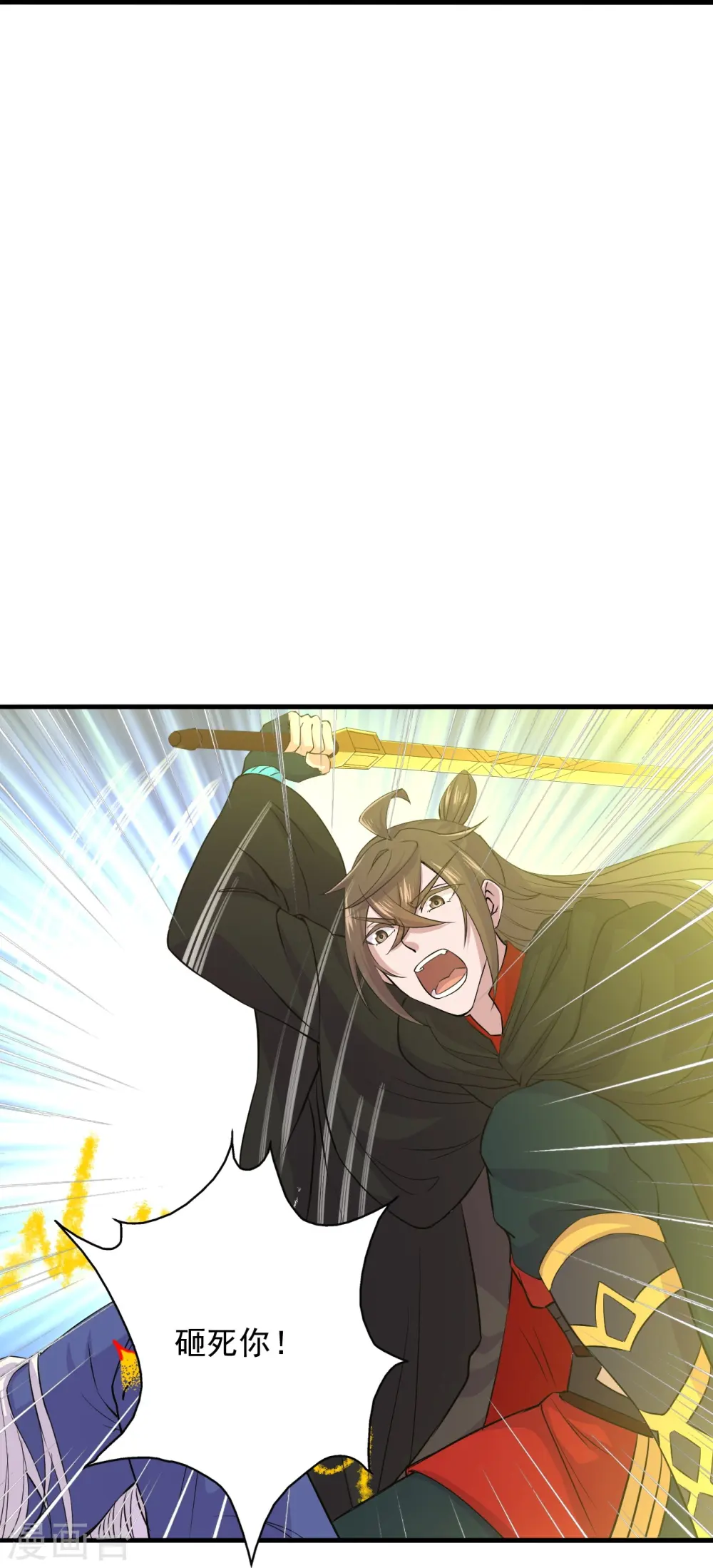 仙武帝尊漫画,第218话 要不要脸啊！2图