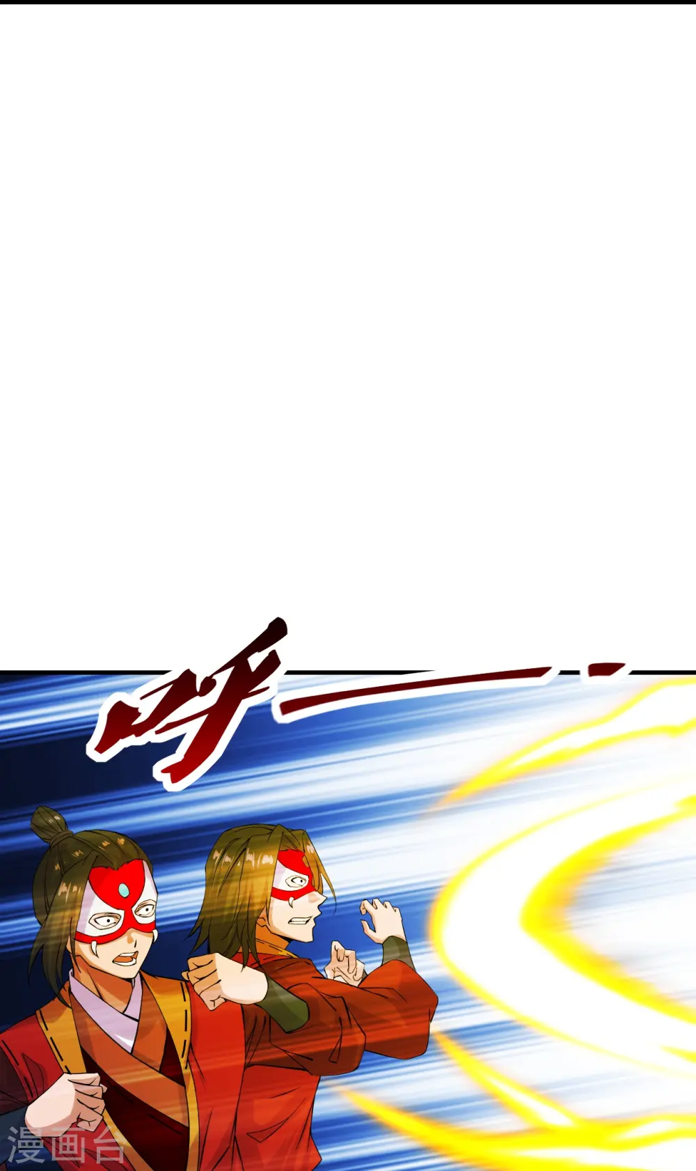 仙武帝尊漫画,第215话 血债血偿！1图