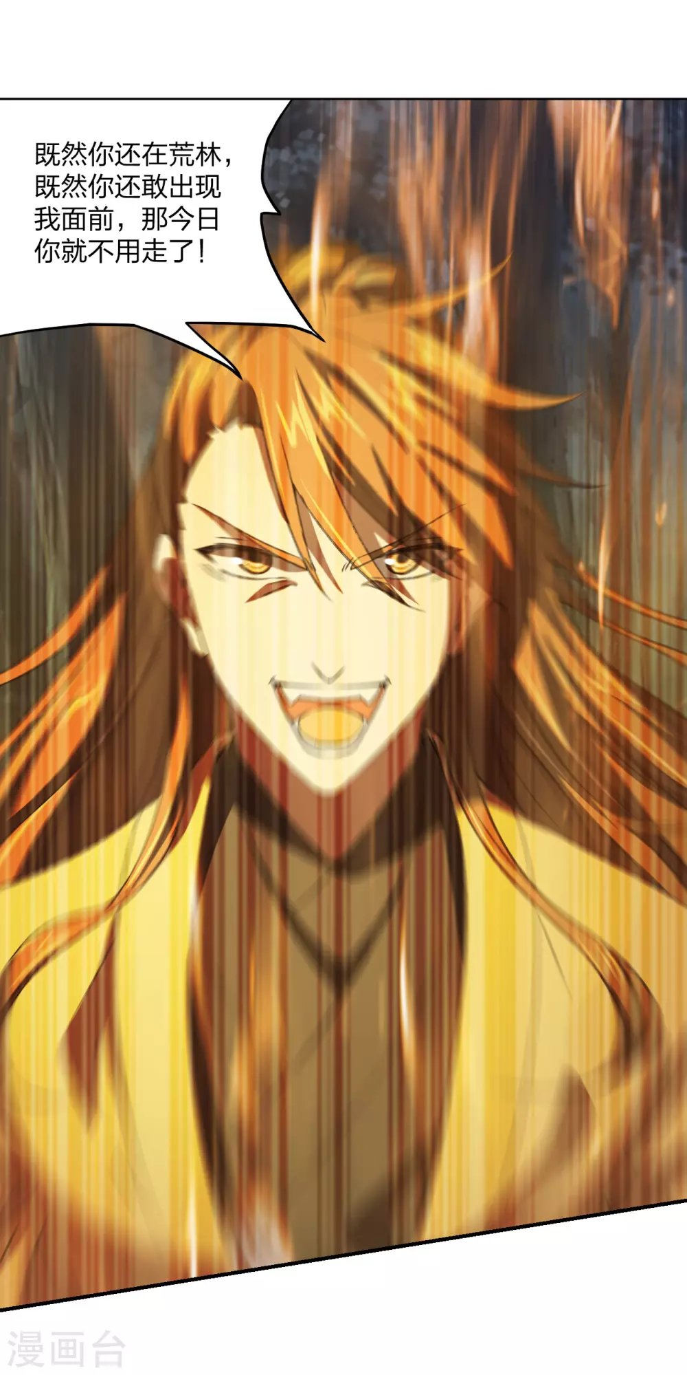 仙武帝尊漫画,第144话 地龙对抗！2图