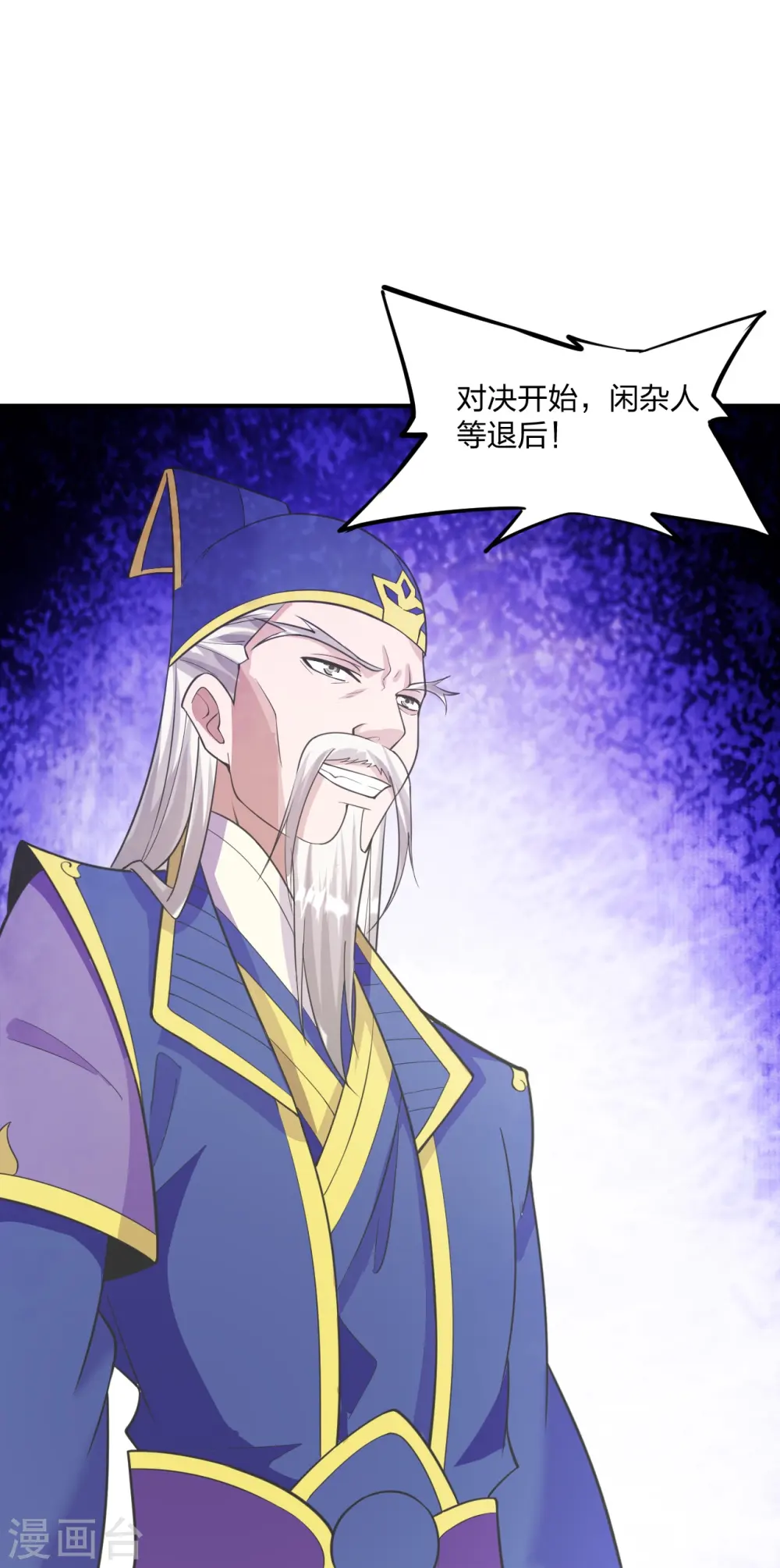 仙武帝尊漫画,第253话 暴揍白翼！2图
