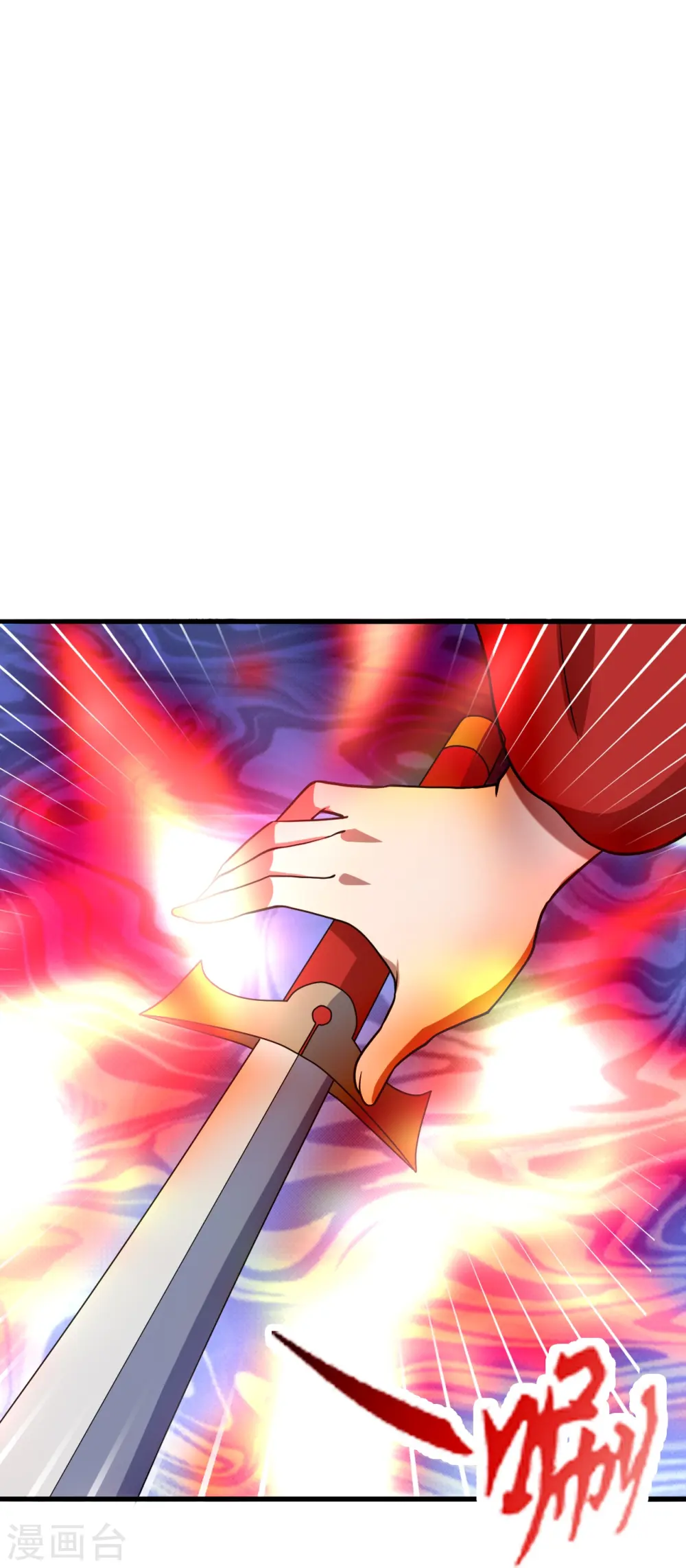 仙武帝尊漫画,第303话 空间大战1图