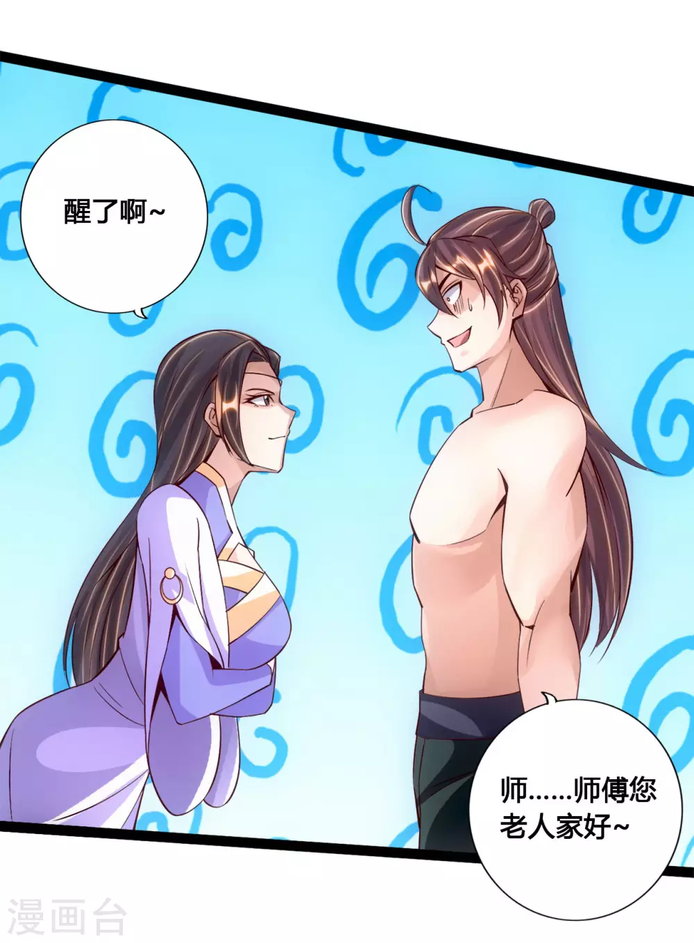 仙武帝尊漫画,第111话 叶辰被“虐”！2图
