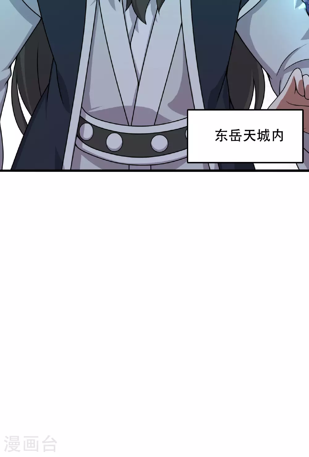 仙武帝尊漫画,第476话 叶辰来援2图