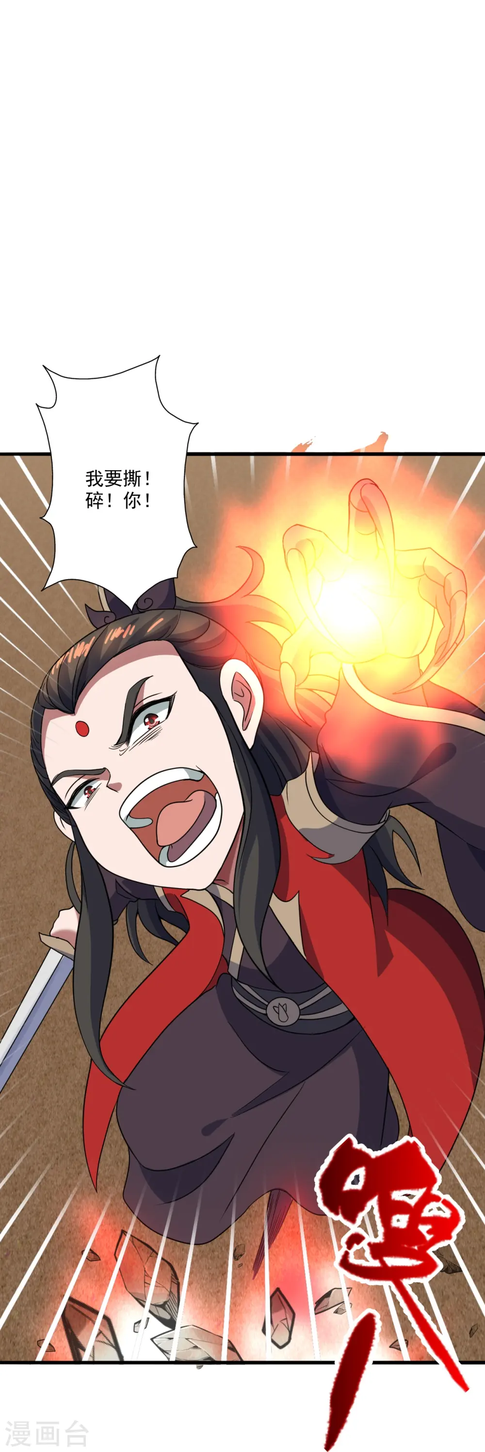 仙武帝尊漫画,第305话 天劫助威！1图