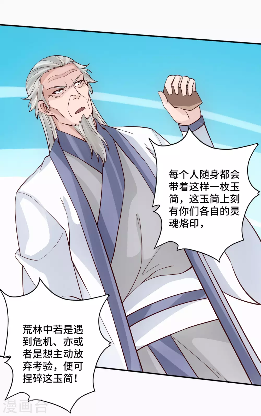 仙武帝尊漫画,第125话 初炼二纹灵丹！1图