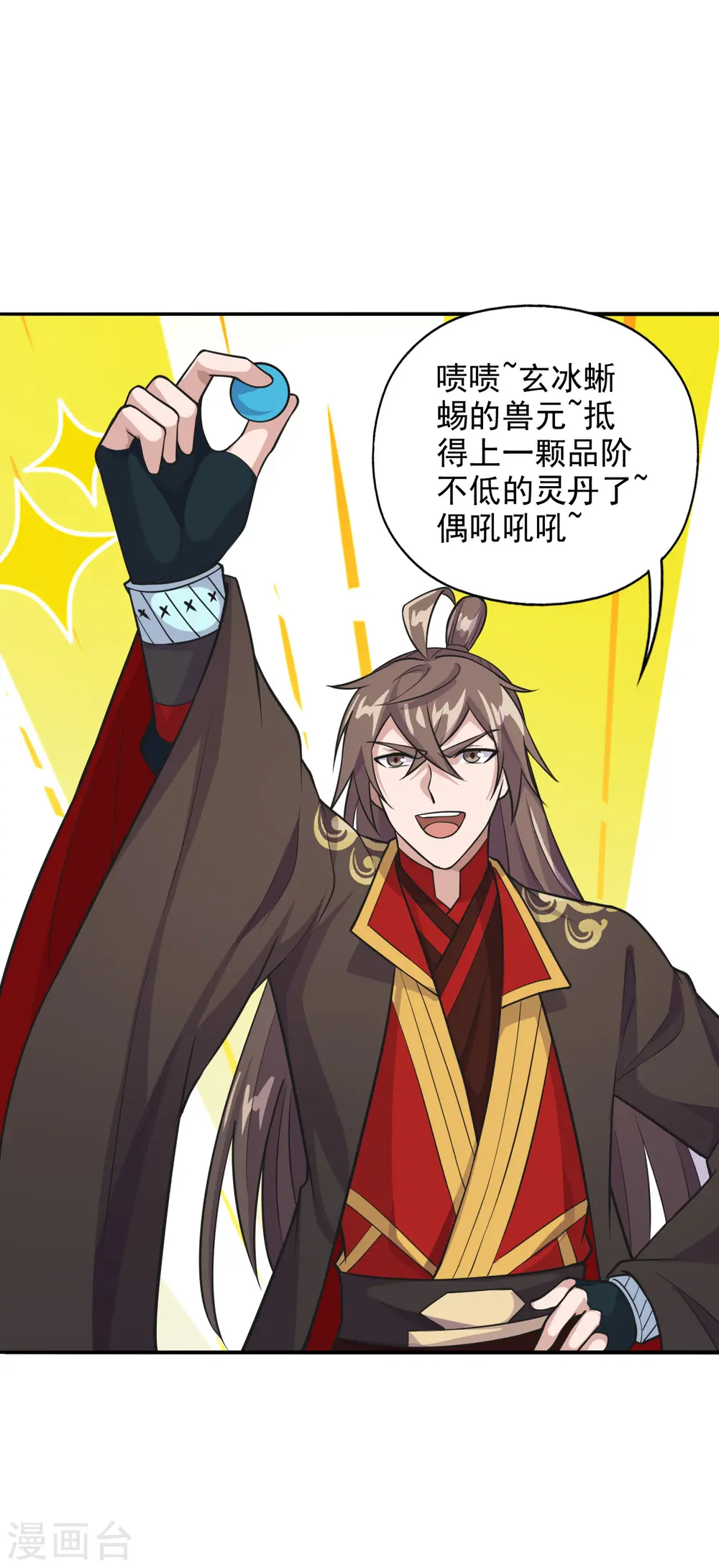 仙武帝尊漫画,第191话 天劫到来！1图