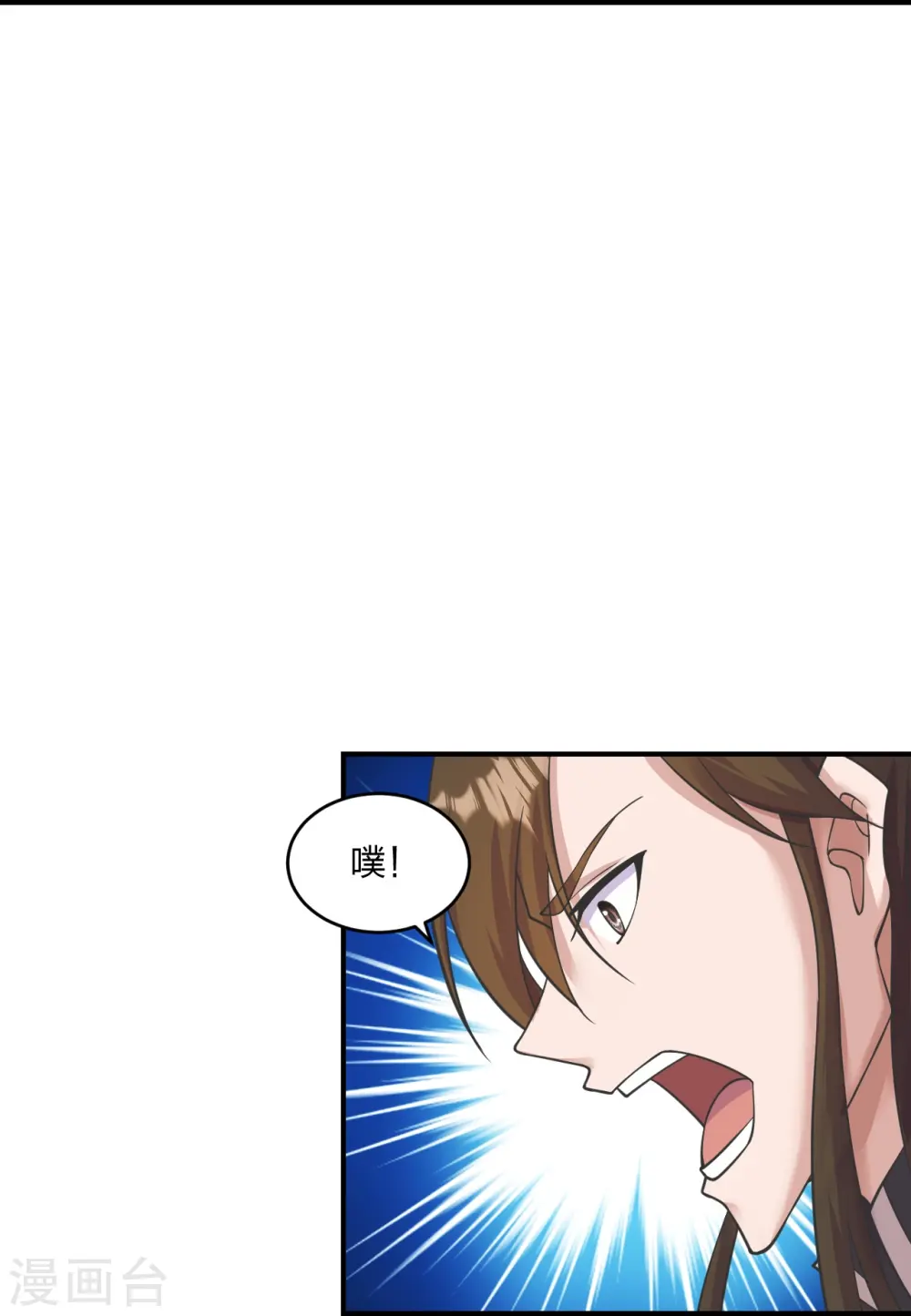 仙武帝尊漫画,第272话 合体失败？！2图