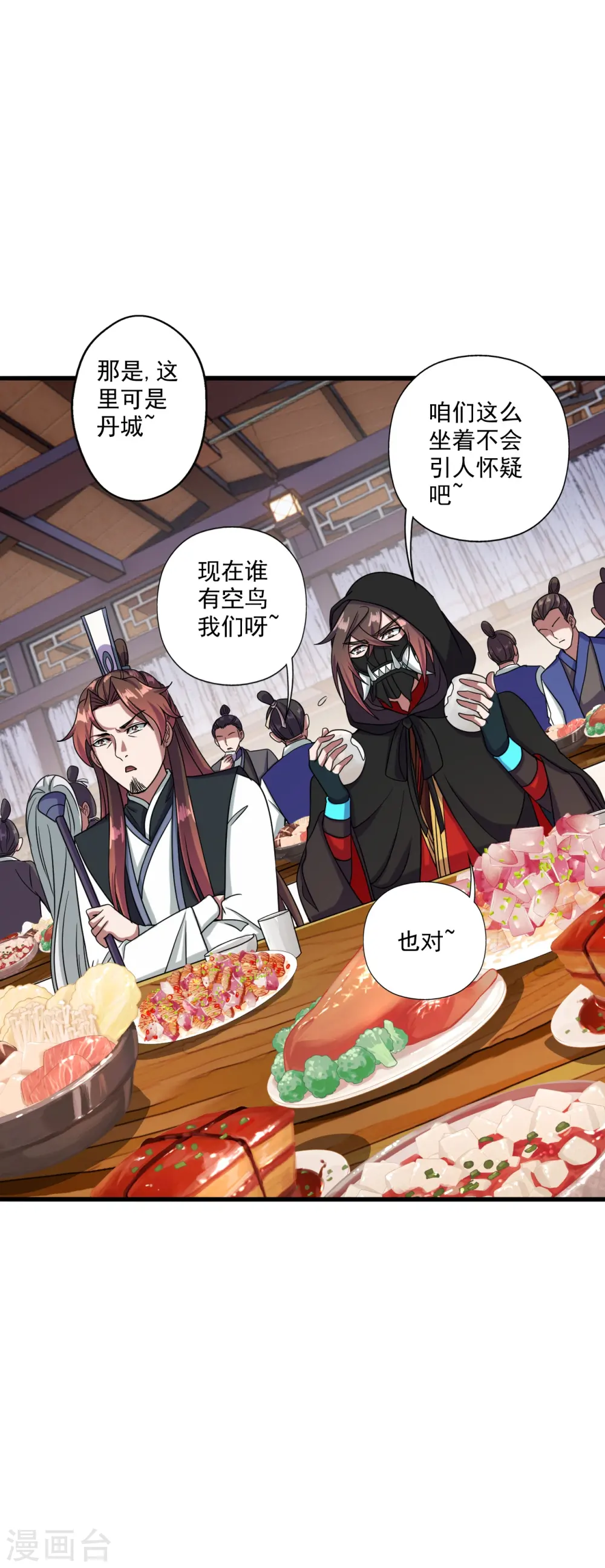 仙武帝尊漫画,第291话 再遇碧游~1图