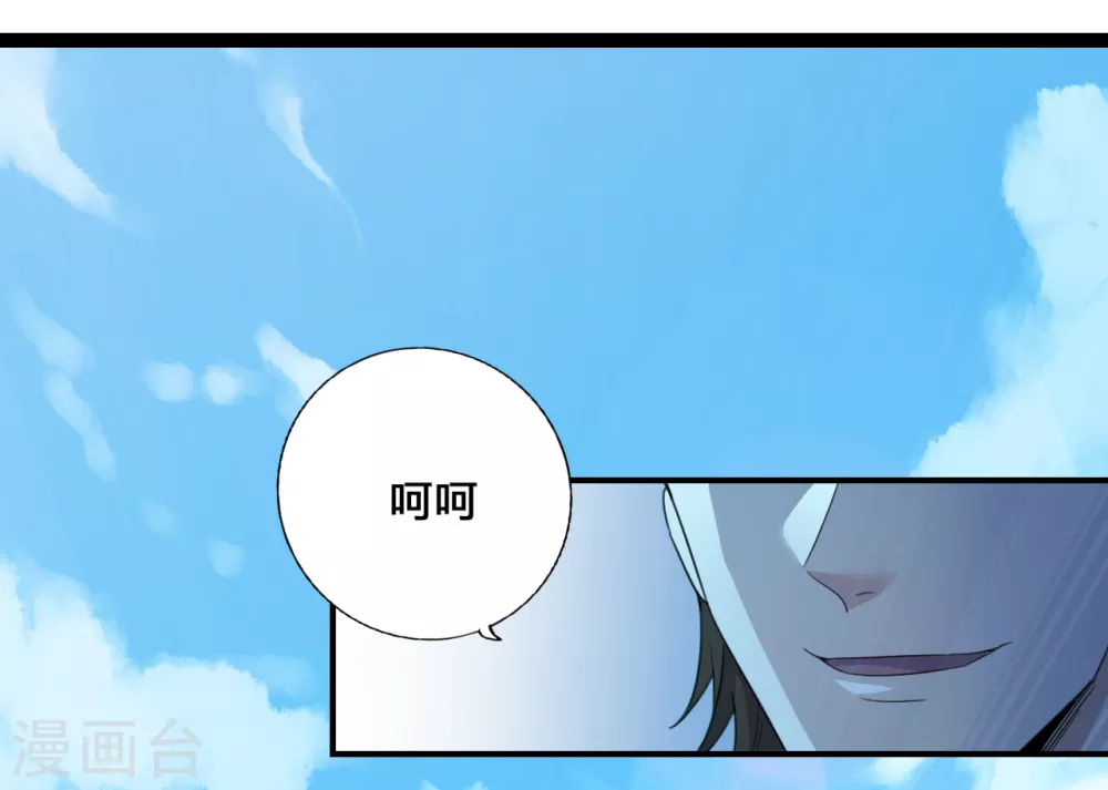 仙武帝尊漫画,第131话 识破行藏！1图