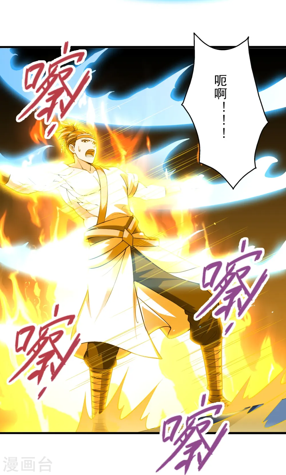 仙武帝尊漫画,第256话 强大的玄灵之体！1图