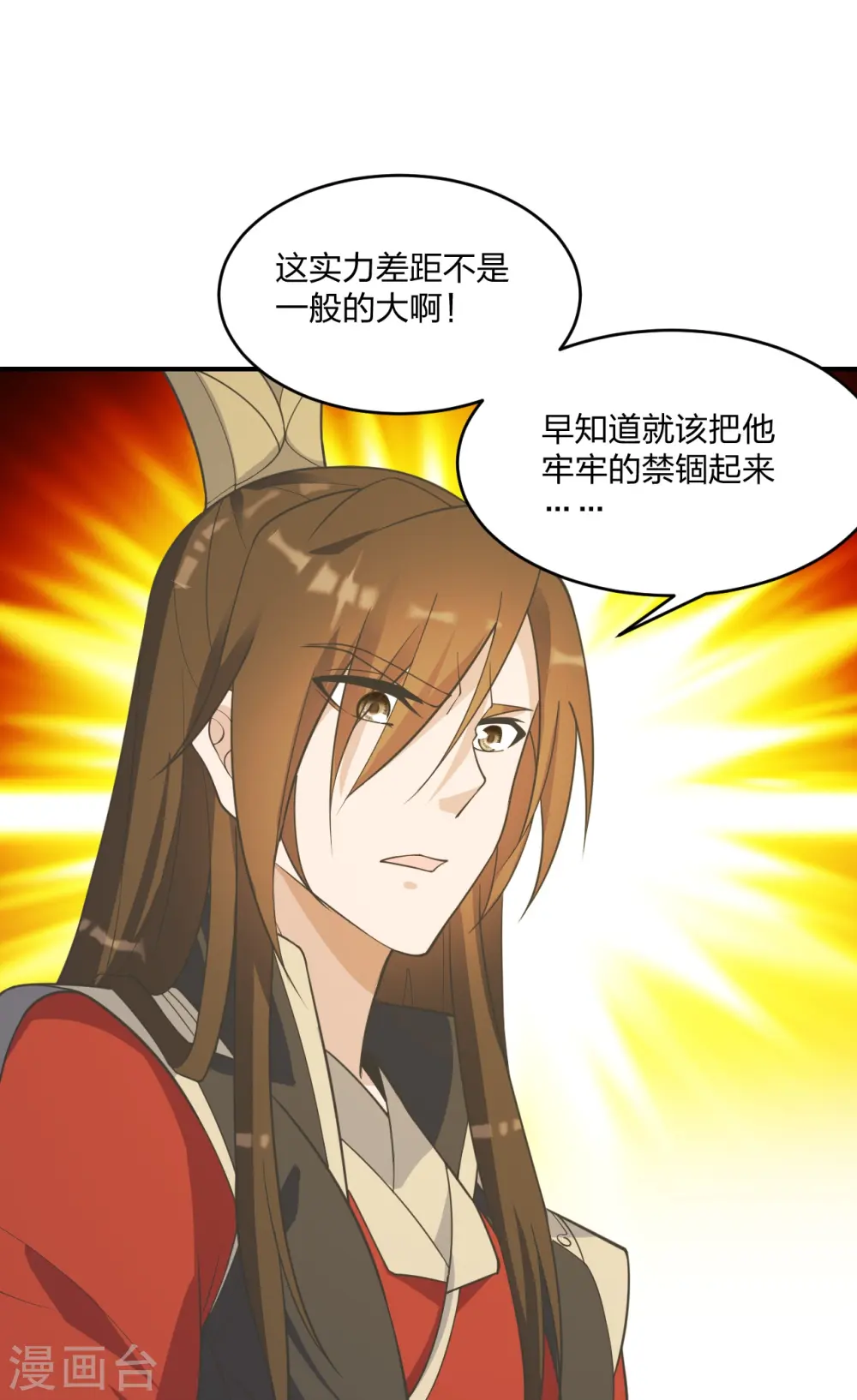 仙武帝尊漫画,第253话 暴揍白翼！2图