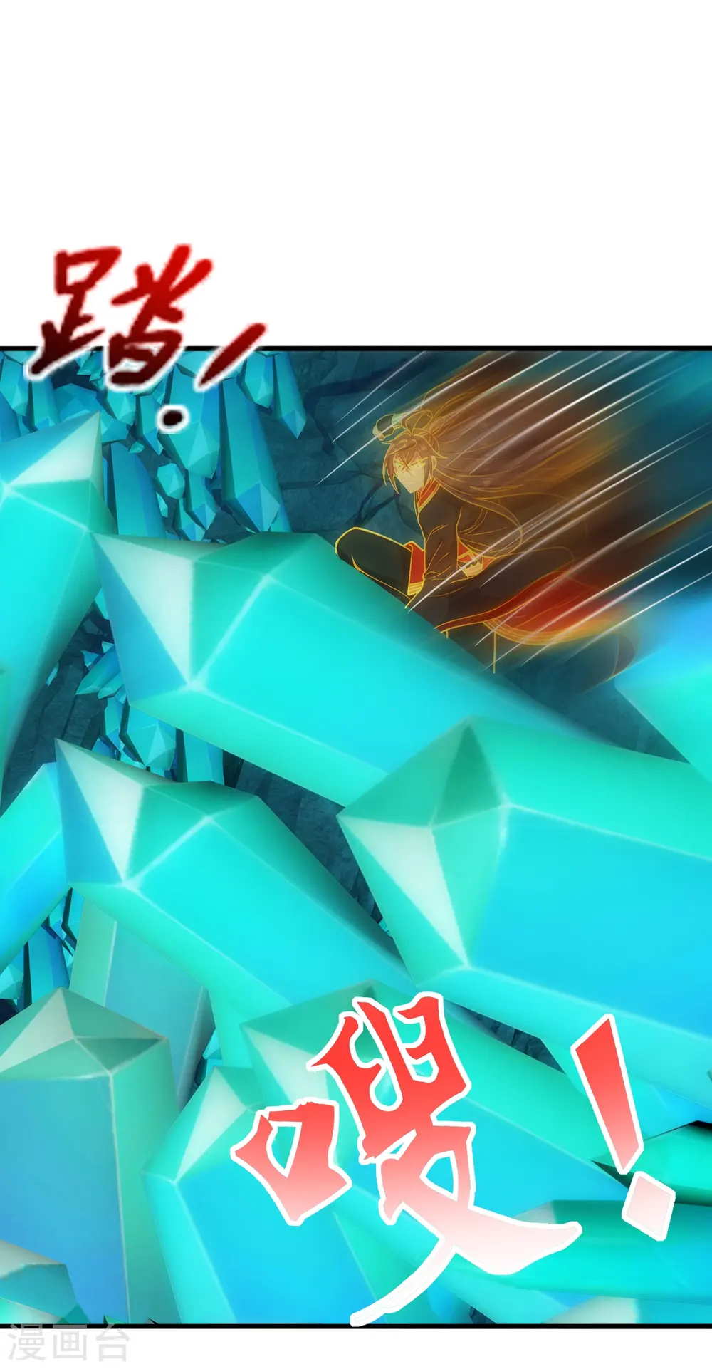 仙武帝尊漫画,第242话 全体护犊子！1图
