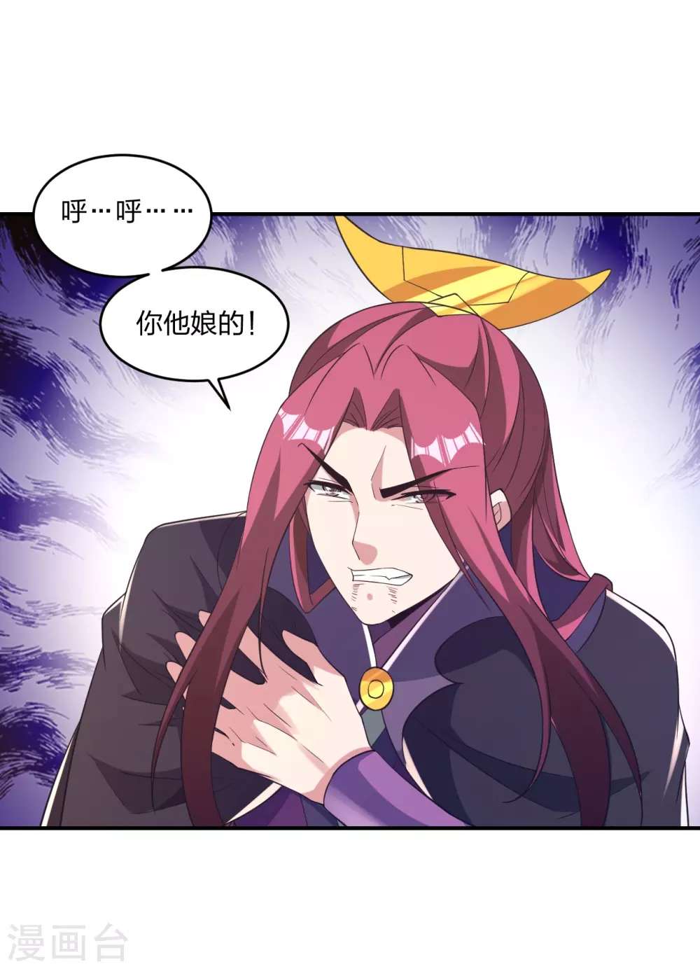 仙武帝尊漫画,第364话 圣子霍尊！2图