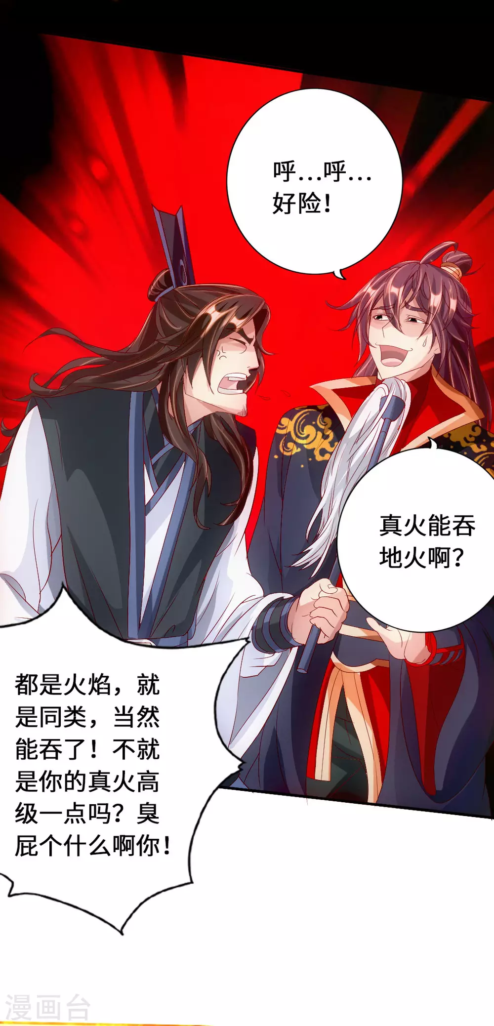 仙武帝尊漫画,第69话 再遇楚萱儿！1图