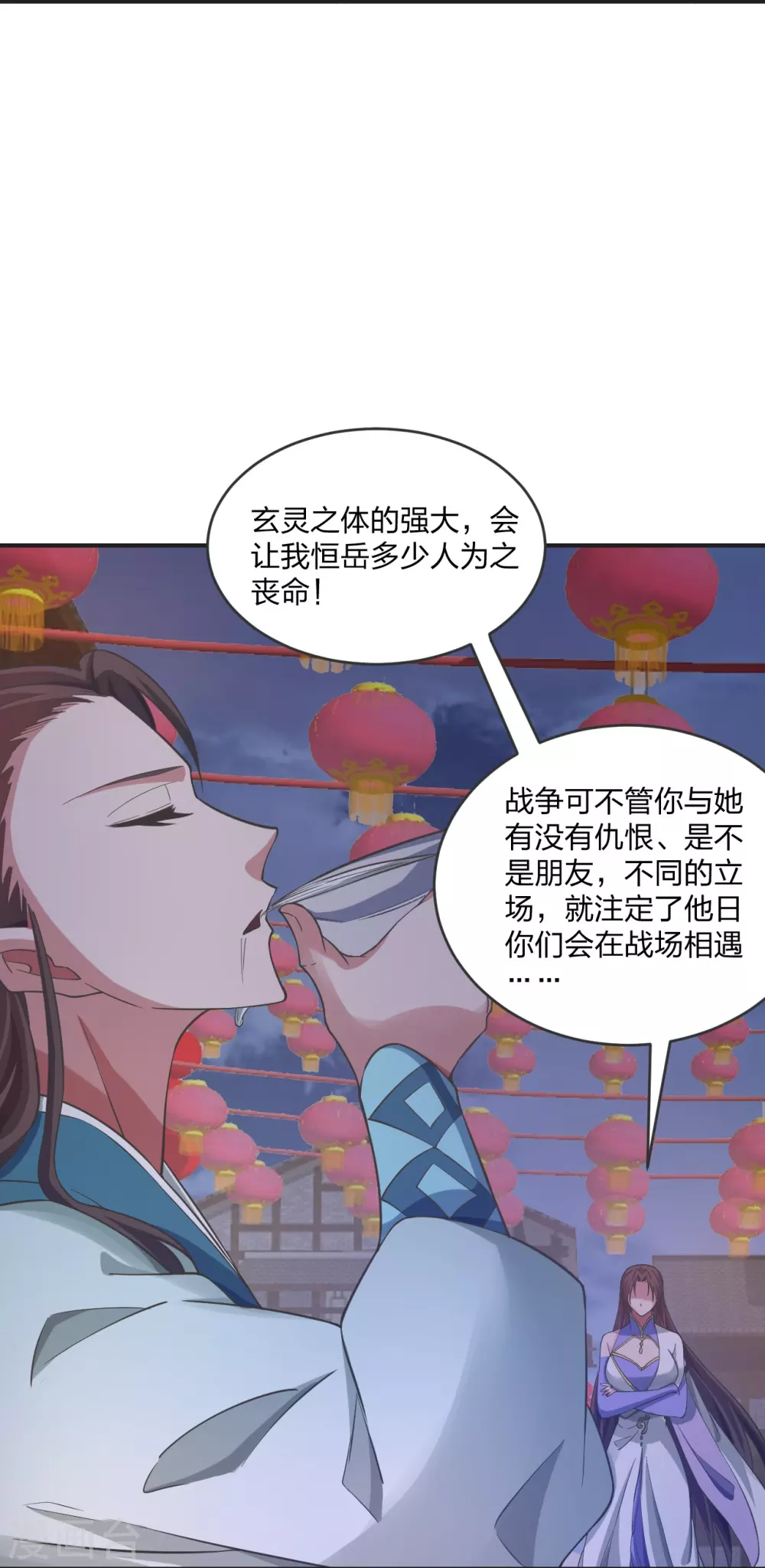 仙武帝尊漫画,第319话 再遇姬凝霜1图