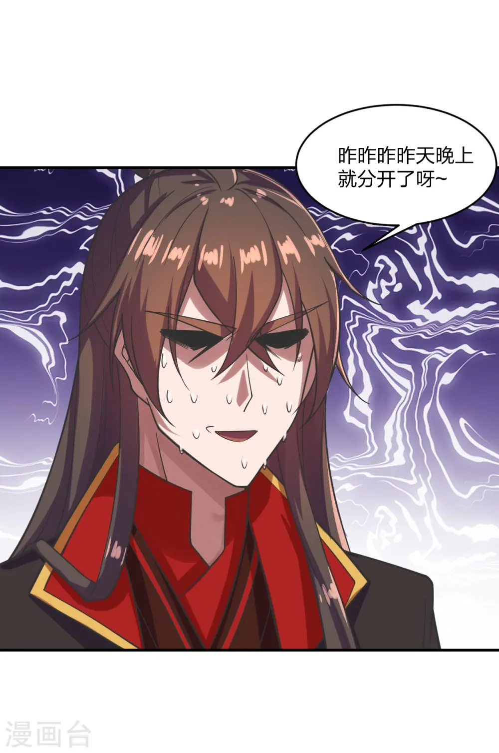 仙武帝尊漫画,第279话 隐晦的杀气！2图