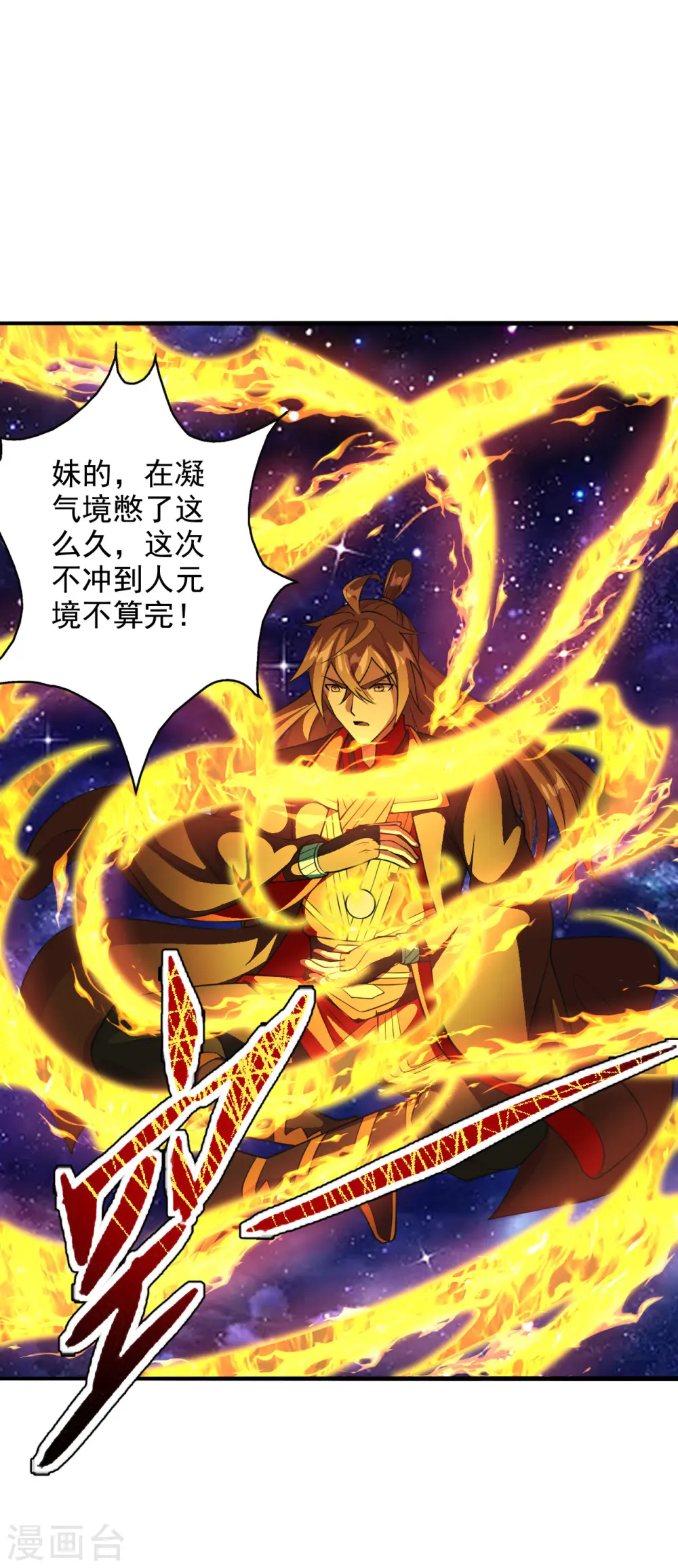 仙武帝尊漫画,第191话 天劫到来！1图