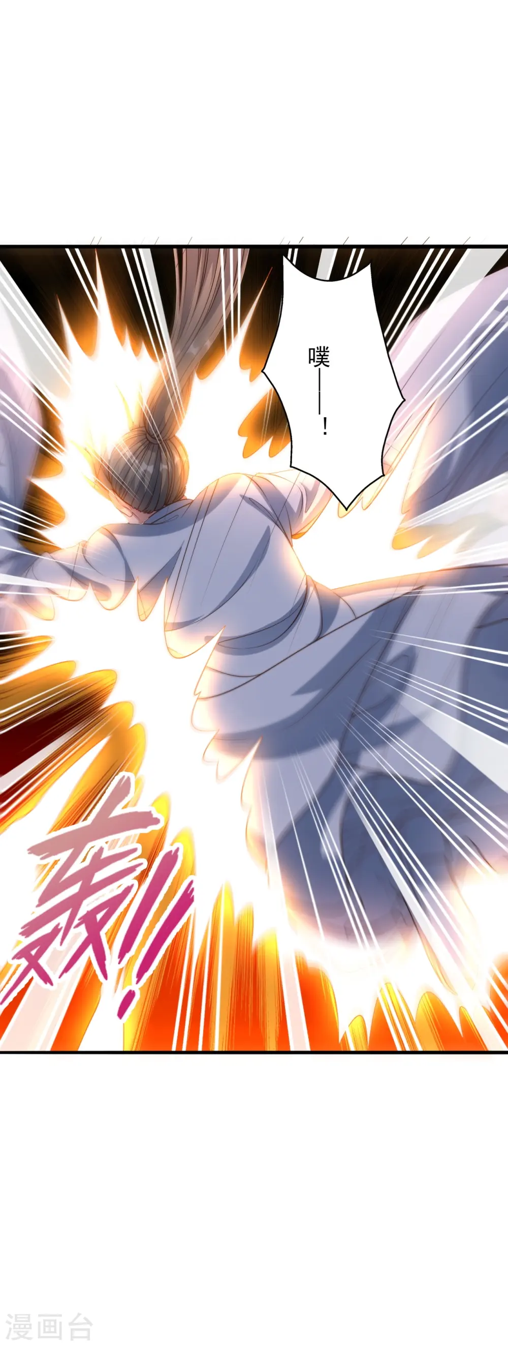 仙武帝尊漫画,第261话 如数奉还！1图