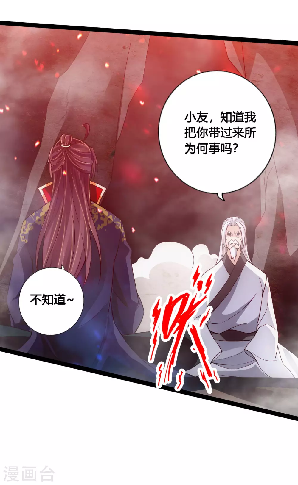 仙武帝尊65漫画,第114话 大圣姜太虚！2图