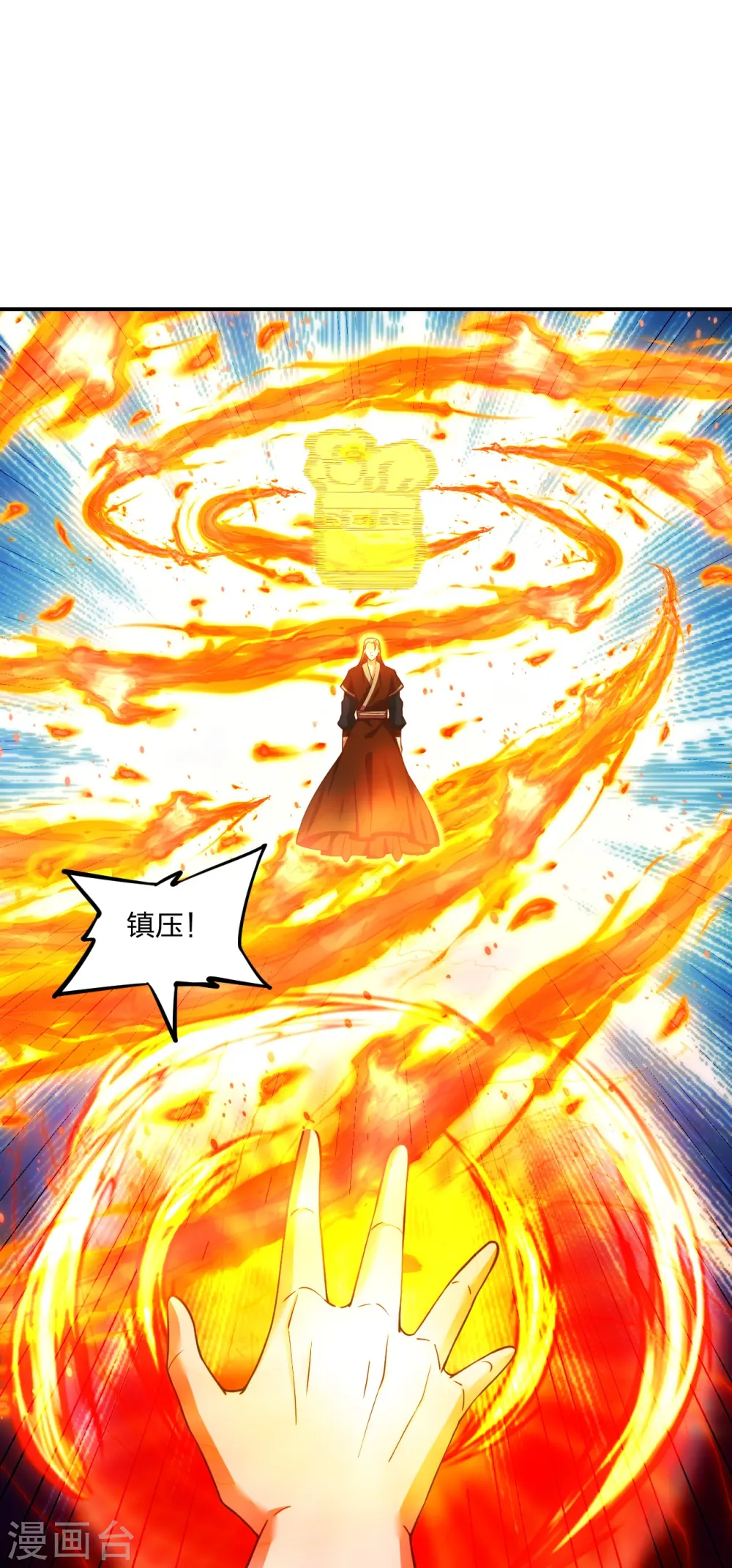仙武帝尊漫画,第272话 合体失败？！2图
