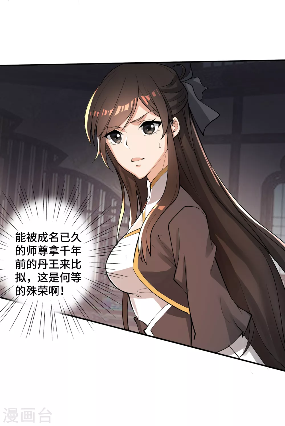 仙武帝尊漫画,第121话 媲美丹王！2图
