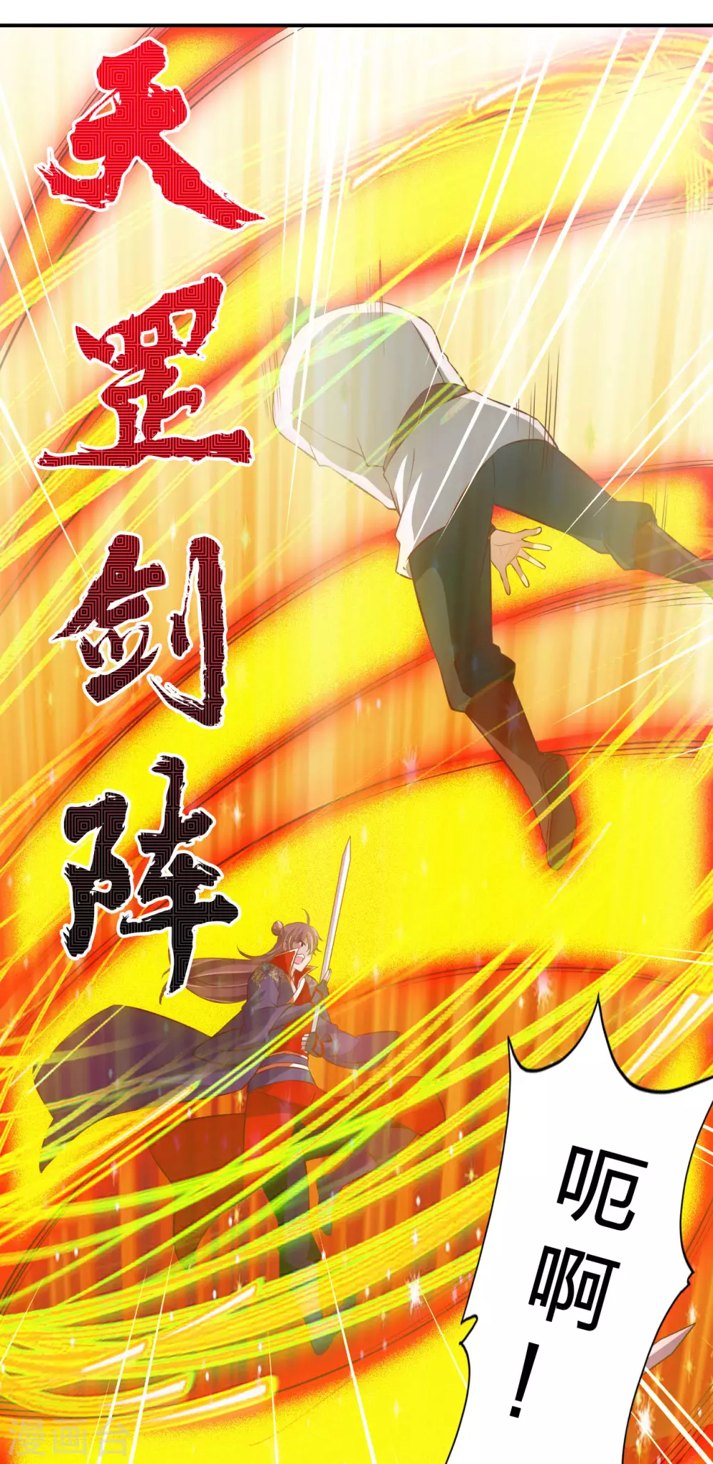 仙武帝尊漫画,第127话 就问你服不服？1图