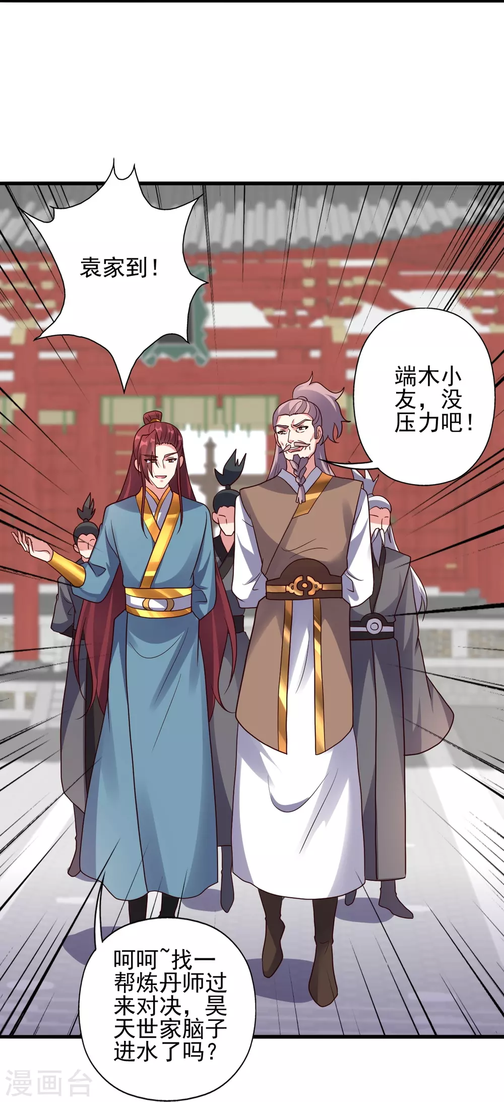 仙武帝尊漫画,第331话 赌命！2图
