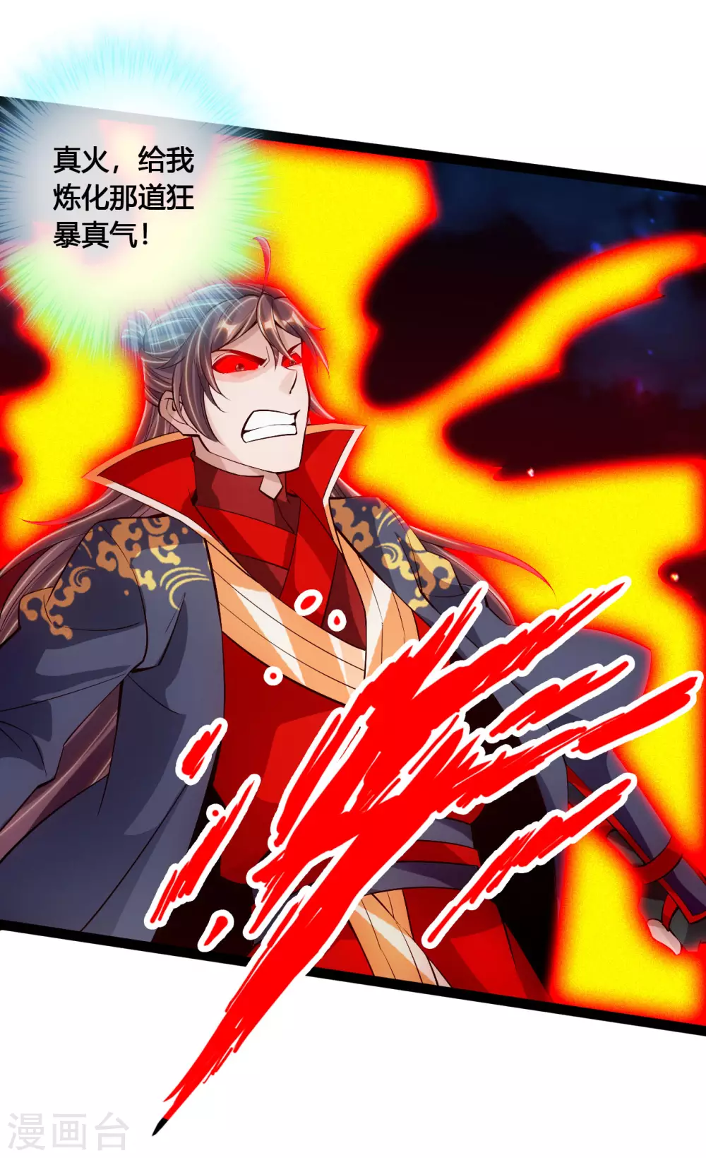 仙武帝尊漫画,第103话 爆骨丹！1图