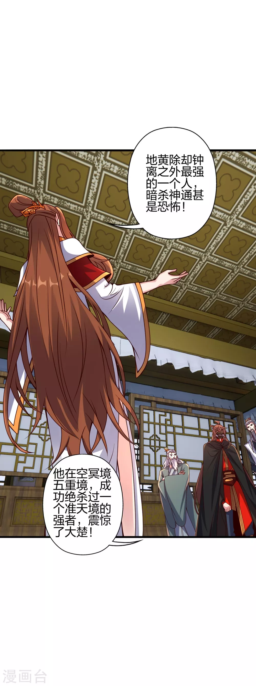 仙武帝尊漫画,第387话 有人在等我！2图