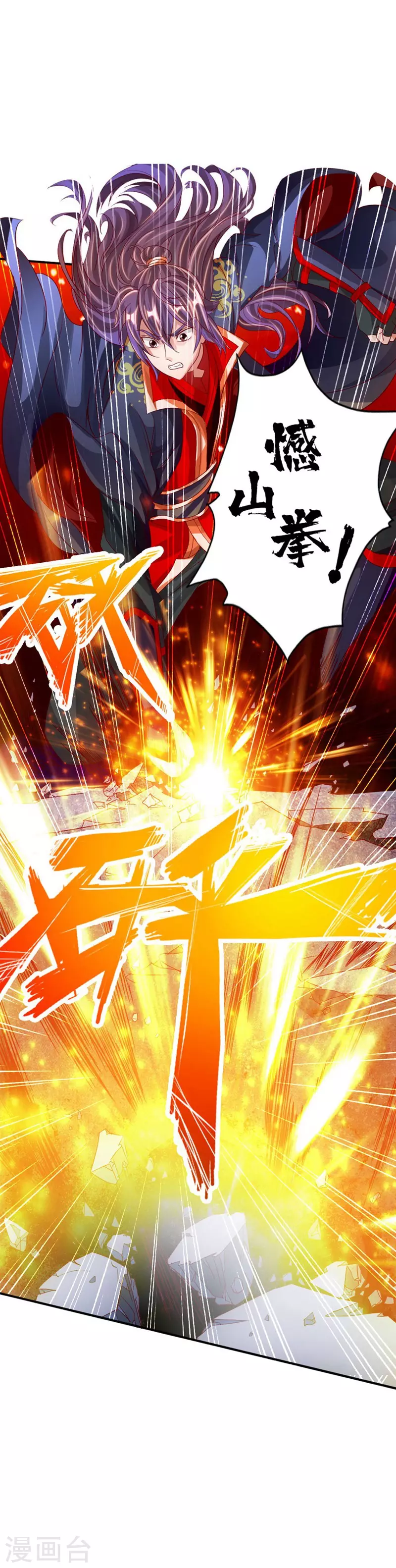 仙武帝尊漫画,第63话 轮番找虐1图