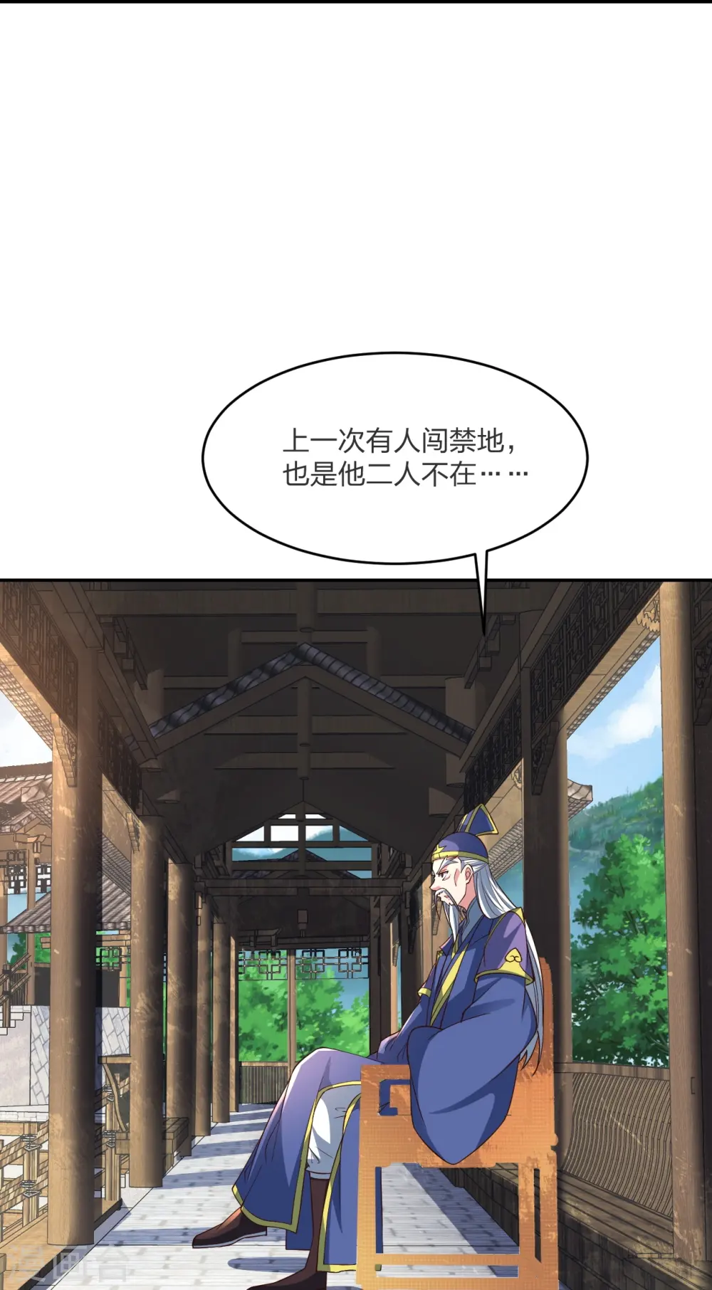 仙武帝尊漫画,第258话 从天而降！1图