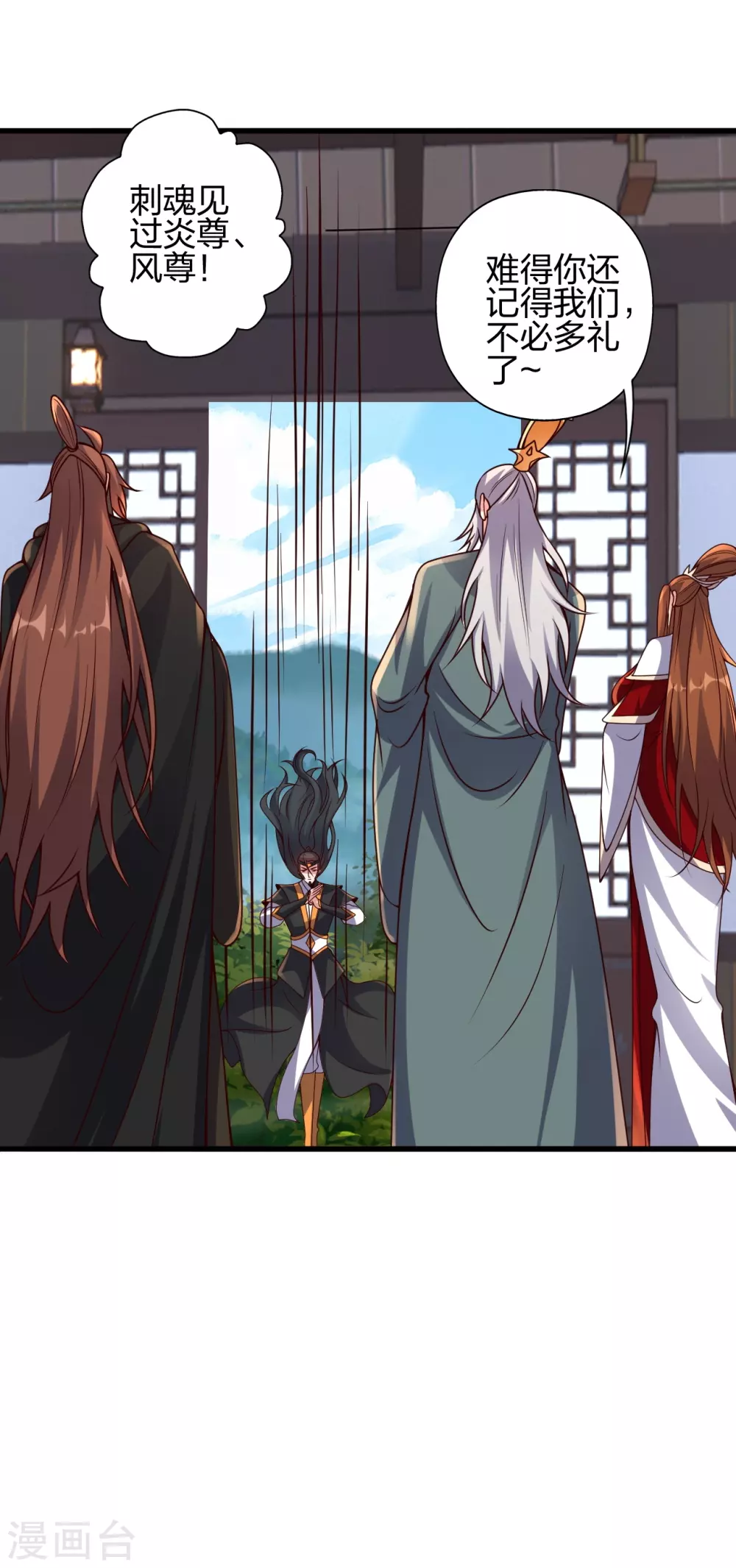 仙武帝尊漫画,第387话 有人在等我！2图