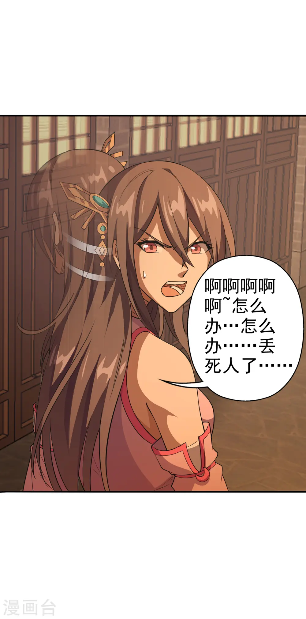 仙武帝尊漫画,第181话 竹林有佳人~1图