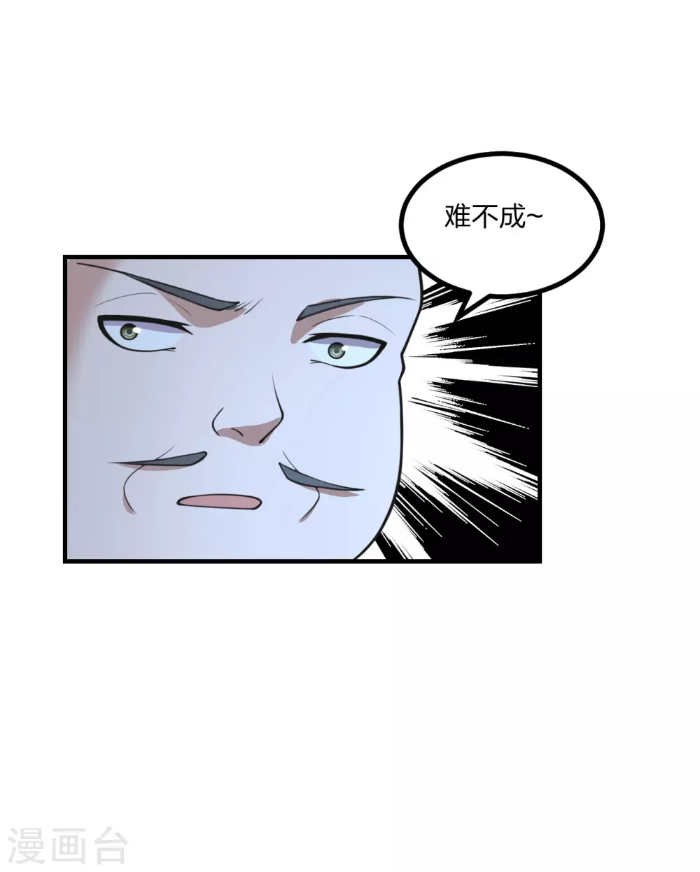 仙武帝尊六界三道漫画,第163话 灵符忒贵了！2图