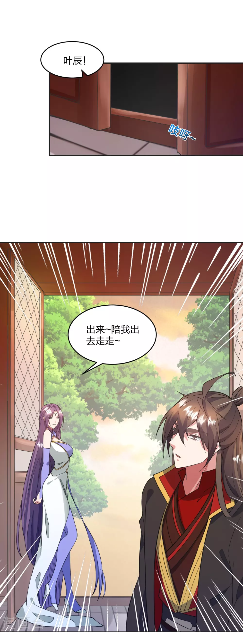 仙武帝尊漫画,第319话 再遇姬凝霜1图