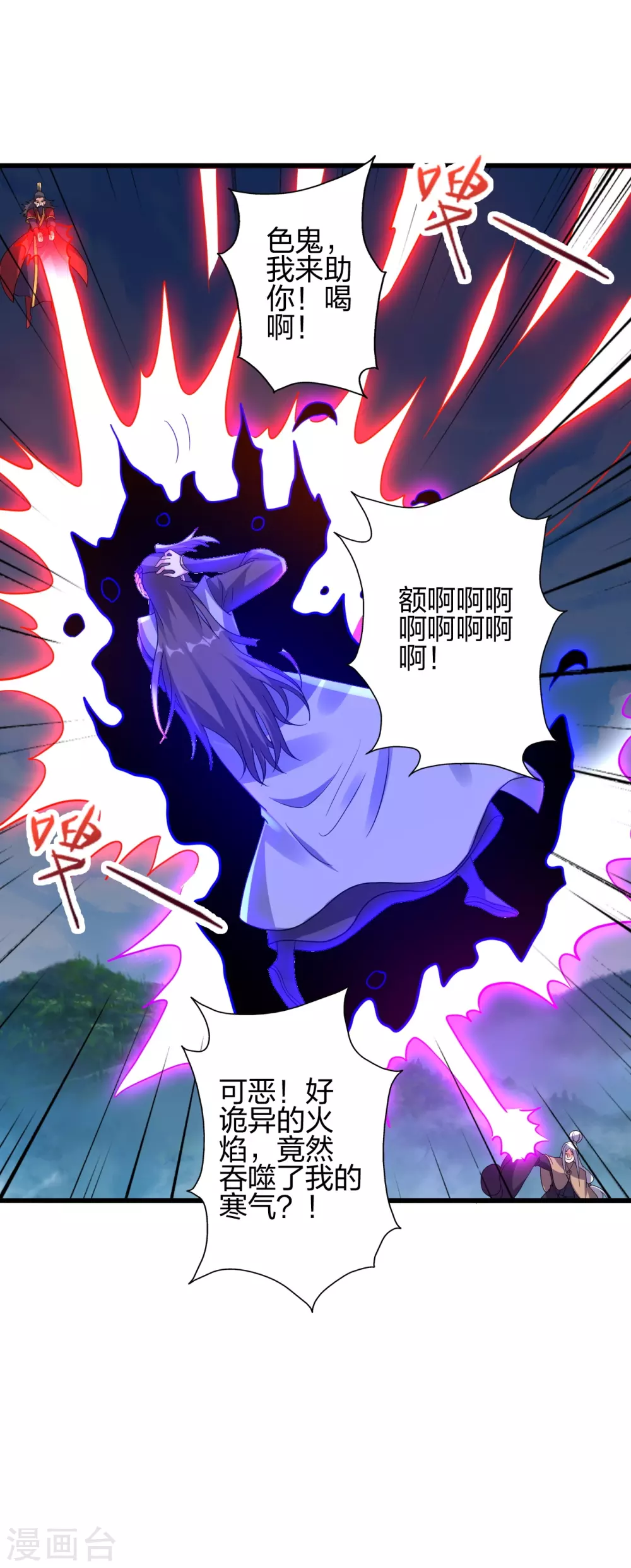 仙武帝尊漫画,第383话 反攻！1图