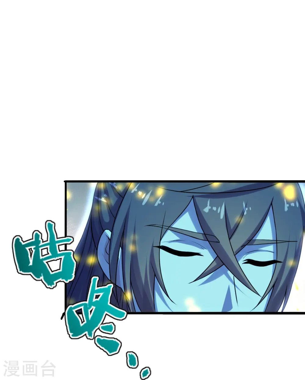 仙武帝尊漫画,第209话 初炼三纹灵丹！1图