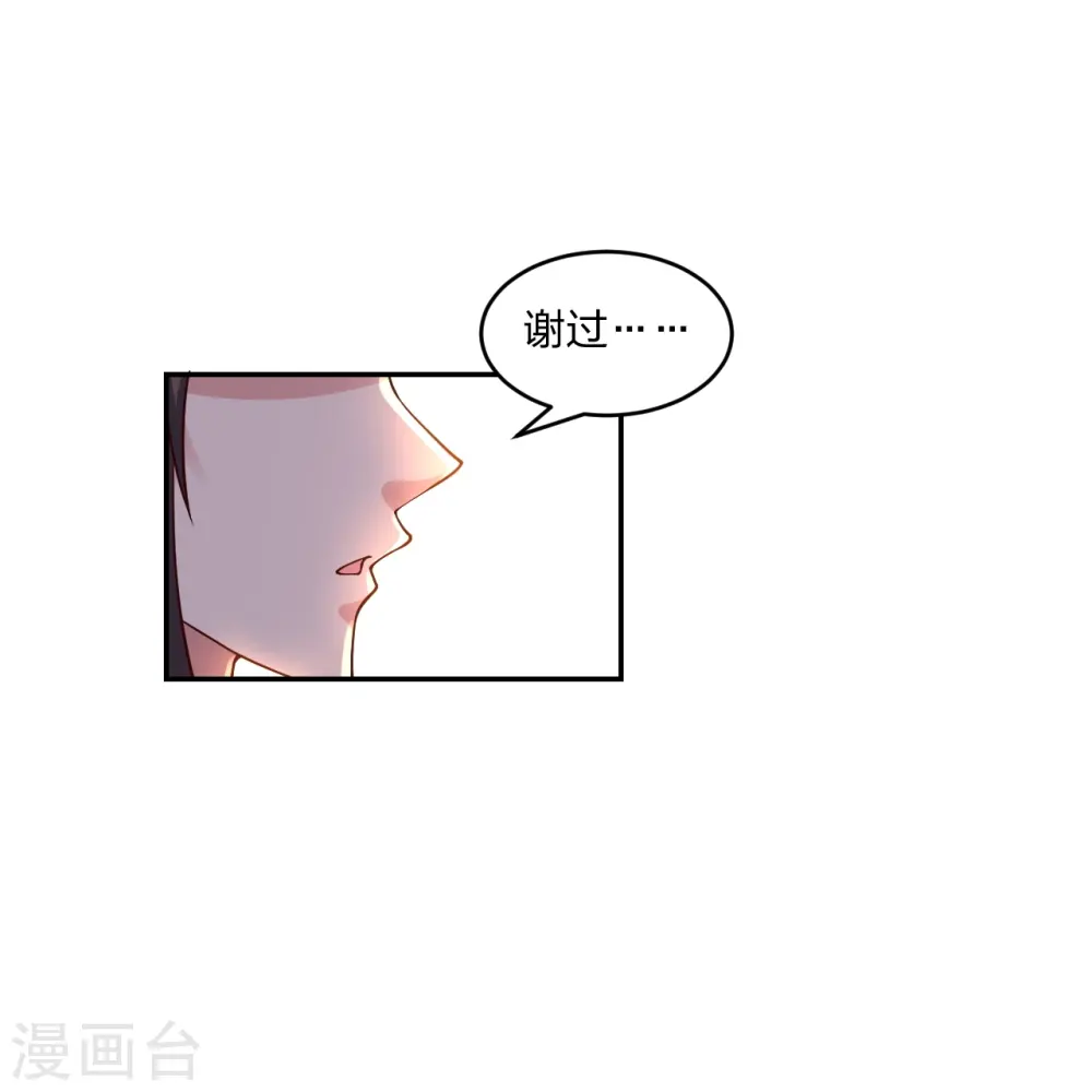 仙武帝尊漫画,第289话 访客不断~1图
