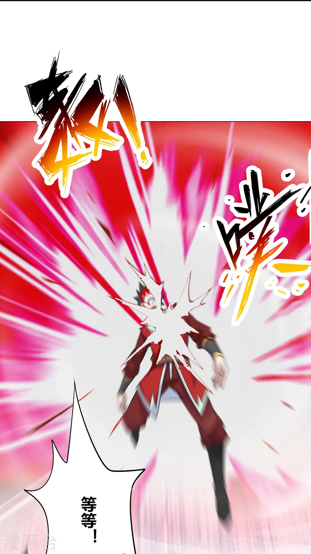 仙武帝尊漫画,第214话 大开杀戒！2图