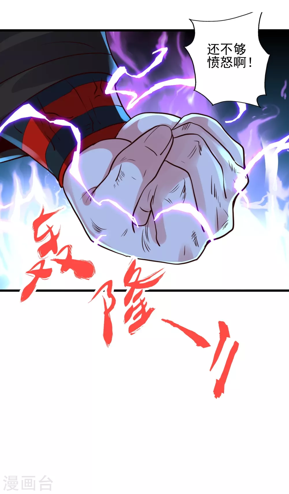 仙武帝尊漫画,第336话 旷世天劫！1图